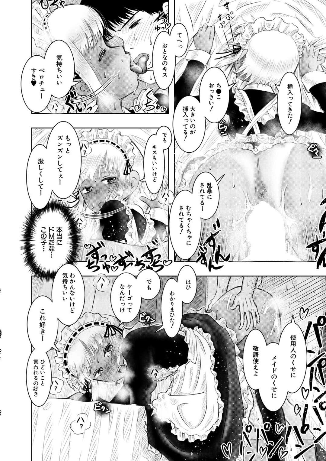 【エロ漫画】出張自宅メイド券が当たったメイドプレイをしちゃうロリ系の美女たち。逆レイプをしてご奉仕フェラをして騎乗位で生ハメセックスをしてトロ顔で中出しセックスで絶頂アクメ堕ち