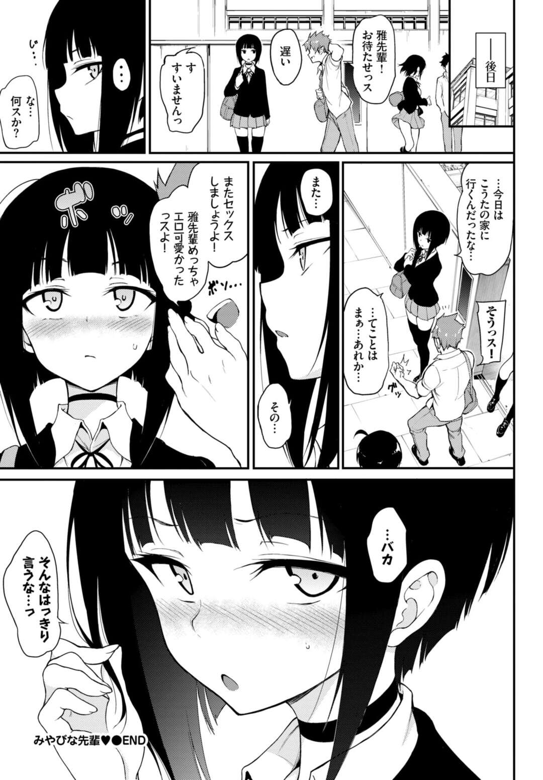 【エロ漫画】男性の部屋に誘われるかわいい無垢な先輩のグーデレ美少女。そのままセックスすることになりクンニされ生ハメされるとトロ顔でバックや騎乗位で中出しされていっちゃう