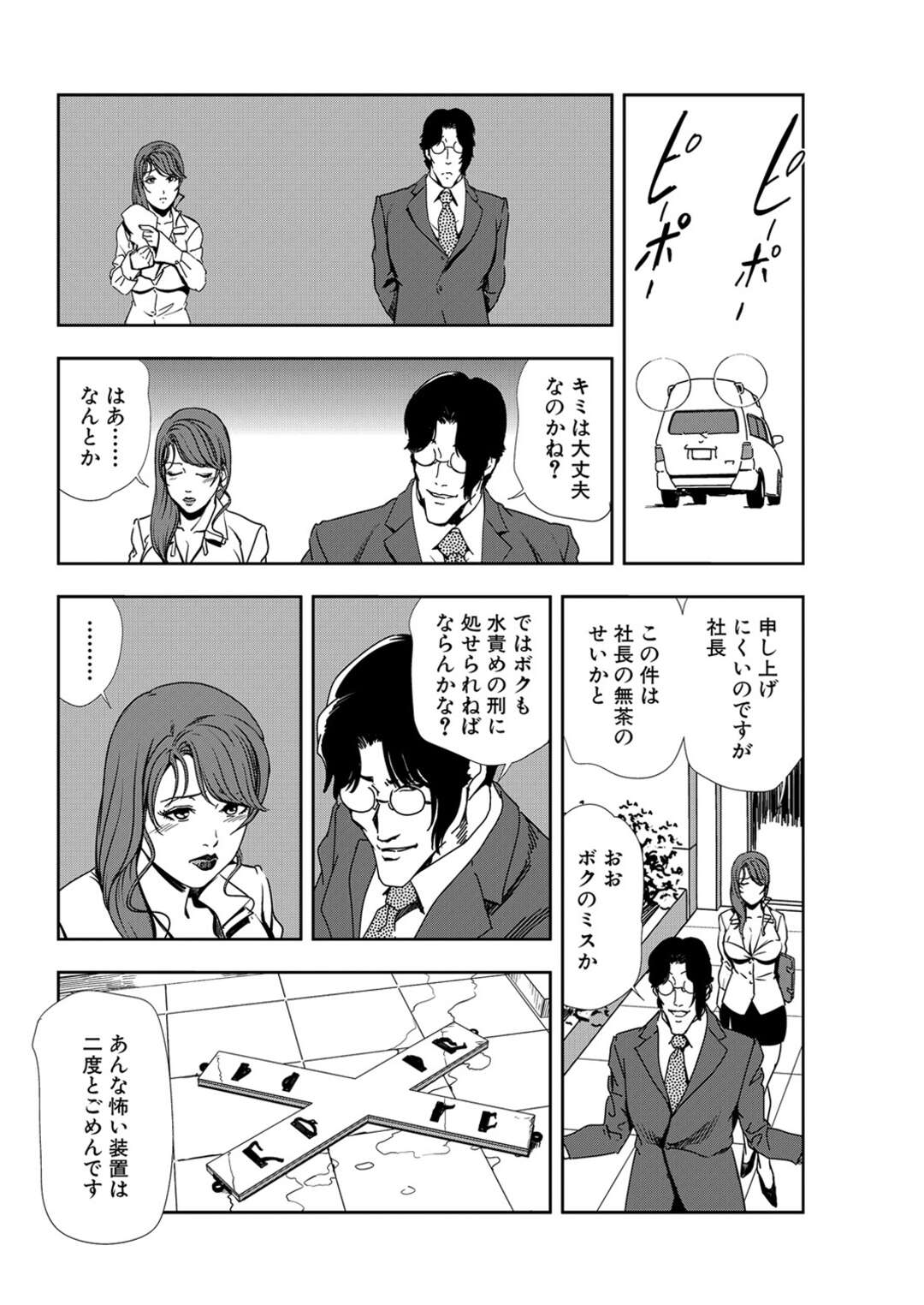 【エロ漫画】SM調教されちゃってしまった無垢な美人2人…イチャイチャと4Pセックスでトロ顔に快楽堕ちしちゃう！