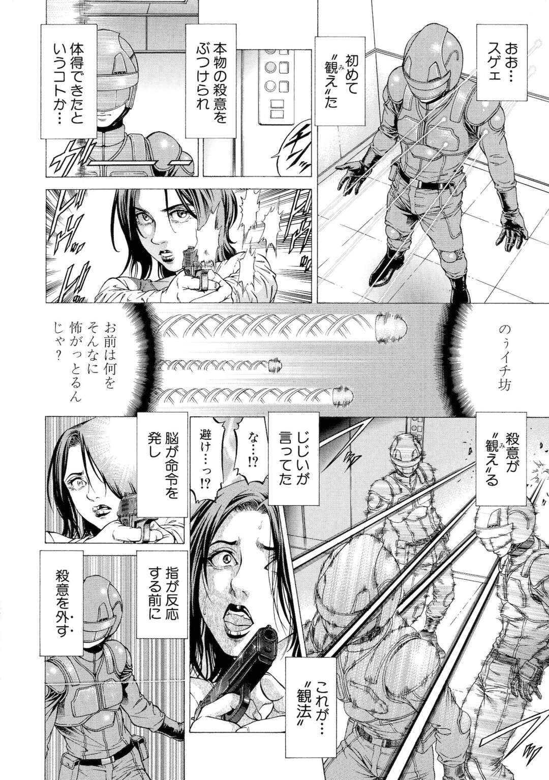 【エロ漫画】セックスにトラウマのある男性を誘惑しちゃう巨乳くノ一。フェラをしてパイパンマンコに生挿入されてトロ顔でいちゃラブセックスで中出し絶頂イキしちゃう