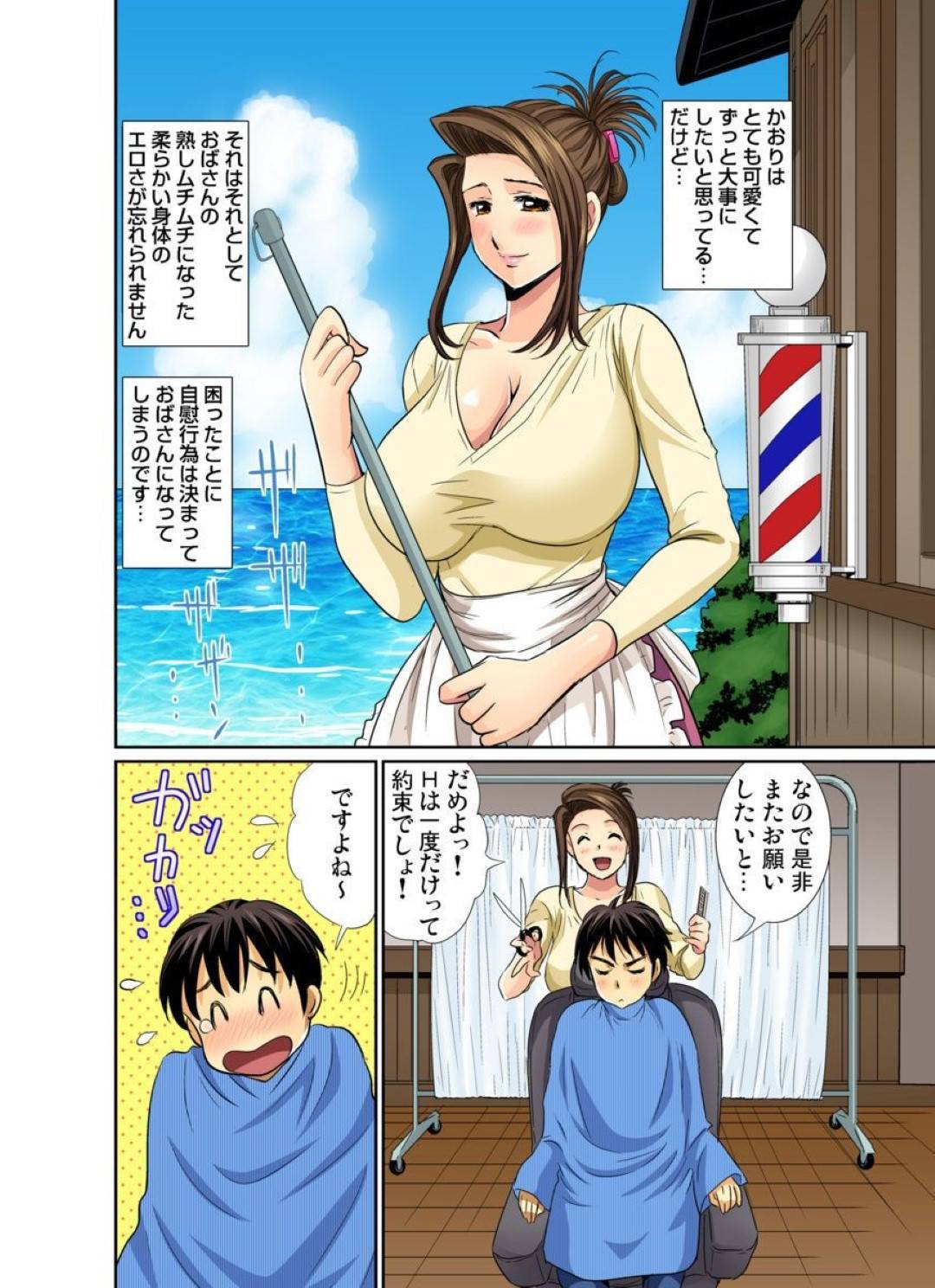 【エロ漫画】エッチに興奮しすぎてキモがられる男性に性指導して上げるお姉さん。手マンやクンニをして連続中出しされてアクメ堕ちしちゃう