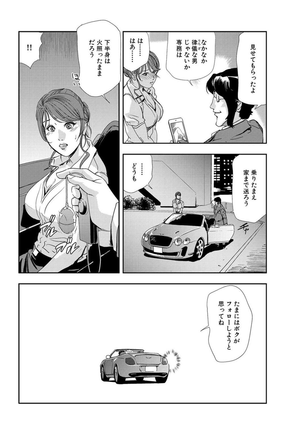 【エロ漫画】後輩OLと一緒にキモオジ専務に拘束され、調教される巨乳美人秘書…おっぱいを貪られてバイブ責めされ、激しい３ｐ調教乱交セックスでマゾ絶頂【岬ゆきひろ：肉秘書・友紀子#29】