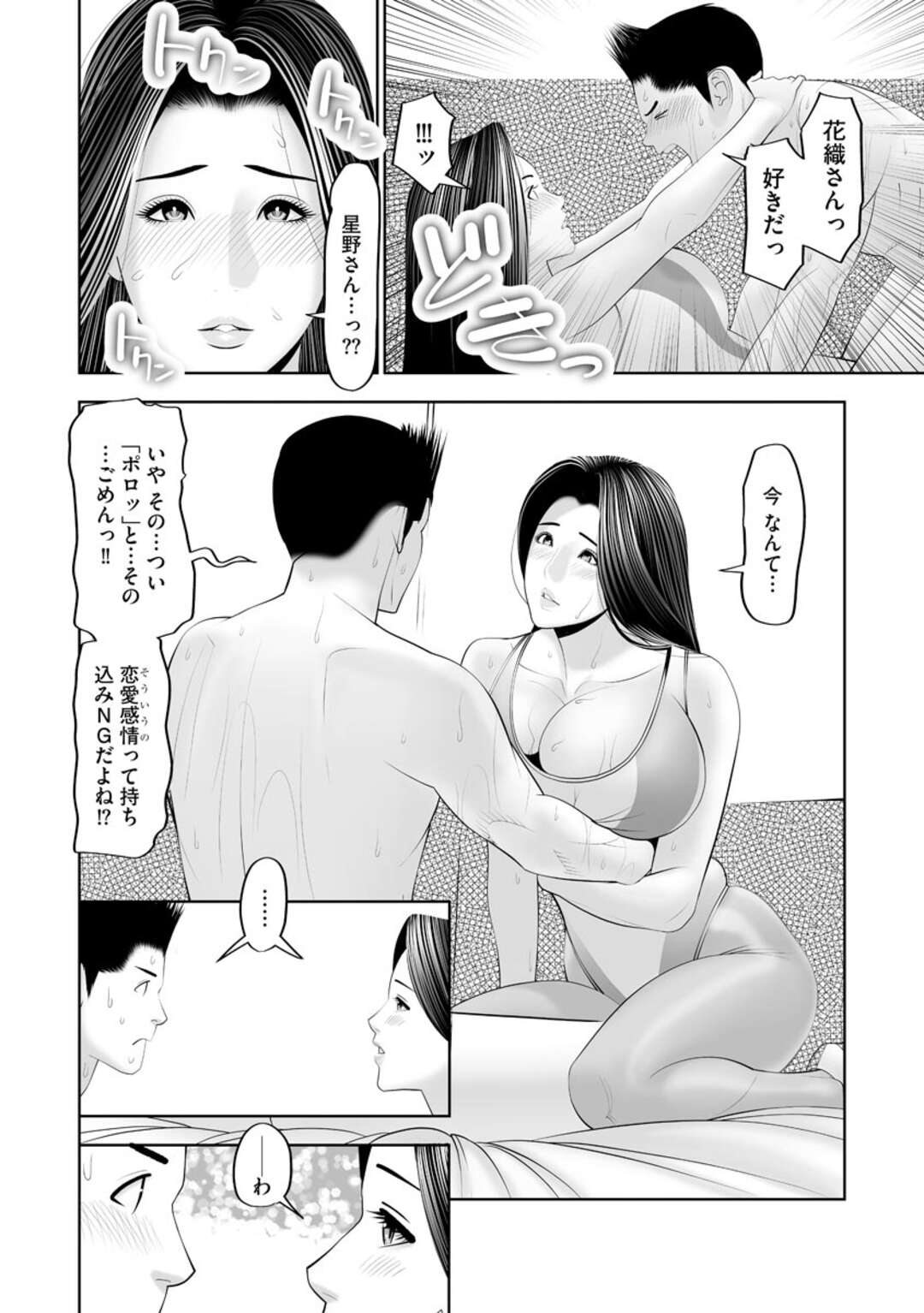 【エロ漫画】レースクイーンのエロコスチュームで誘惑しちゃうグラマーな美女…イチャイチャと手コキしたりしてトロ顔に快楽堕ちしちゃう！【茶入敬文：あなただけのレースクイーン】