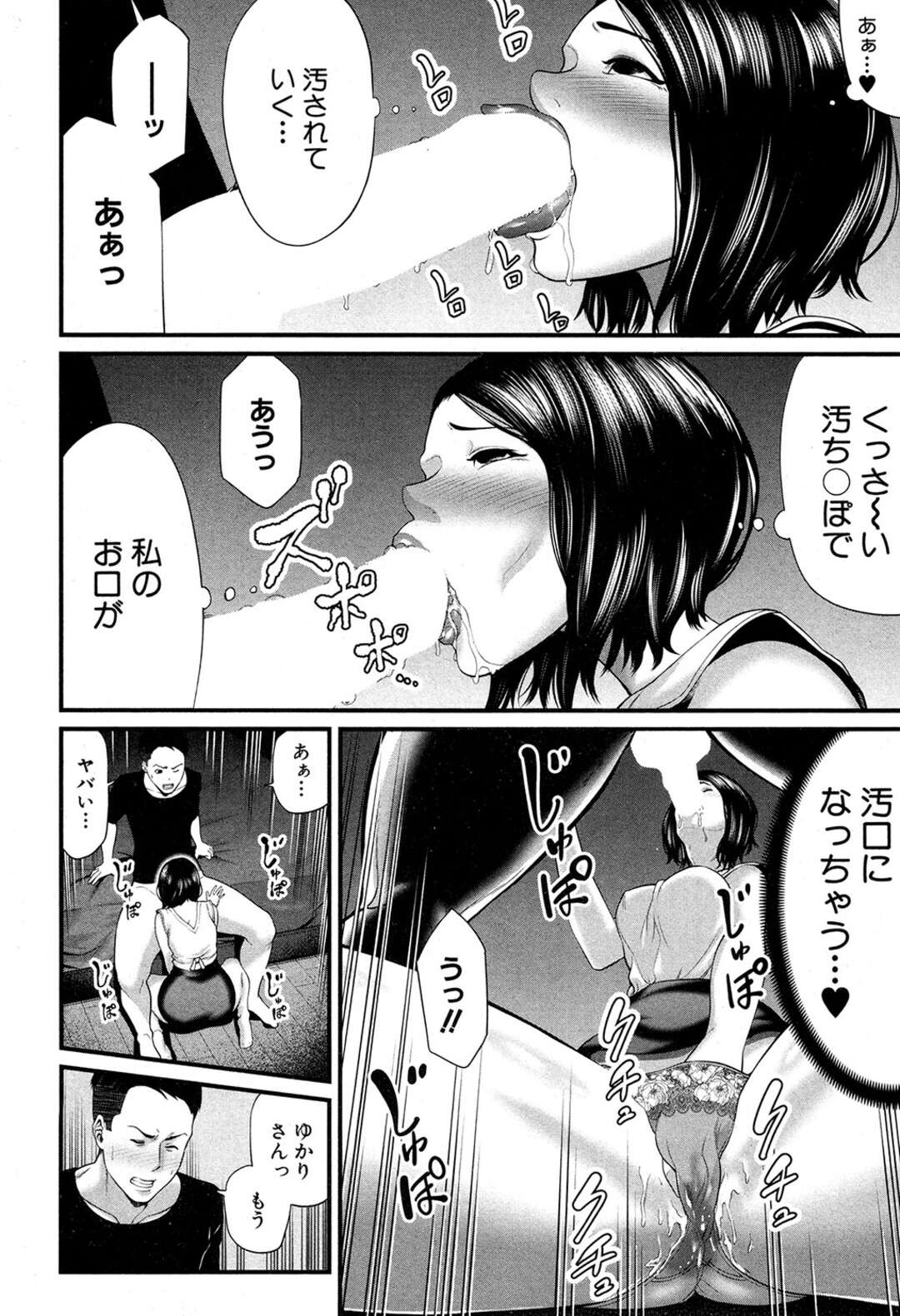 【エロ漫画】包茎がお好きな誘惑しちゃうムッツリスケベな友達の嫁な人妻…浮気でオナニーしたりしてトロ顔に快楽堕ちしちゃう！【抹茶ねじ：友嫁は包茎がお好き】