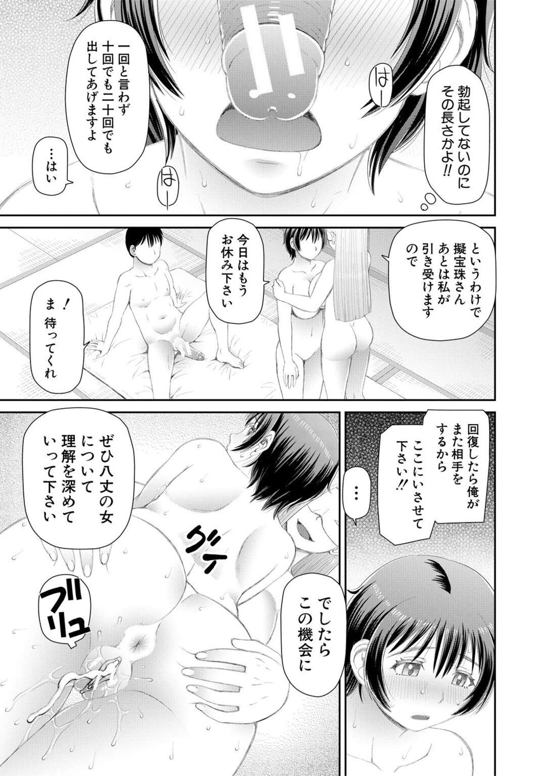 【エロ漫画】何人もの男たちと乱交しても性欲を抑えることができない絶倫美人JD…デカチンの彼氏に抱かれたあと、さらなる巨根を持つふたなり美女に膣ファックされ、連続セックスでアヘアクメ【樺島あきら：求めるもの 第３話】