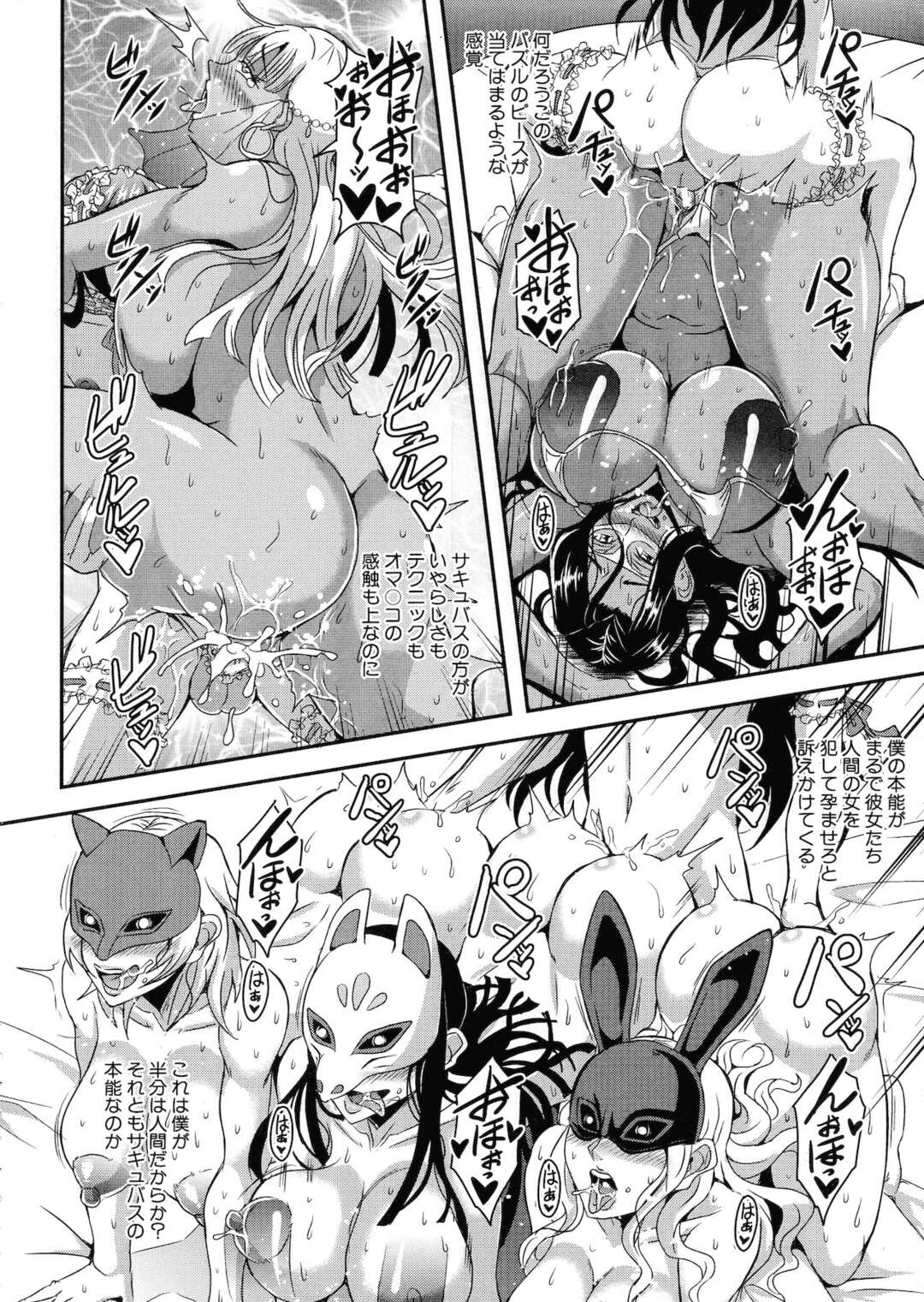 【エロ漫画】公開種付けショーを開催して、女装男子を寄ってたかって逆セクハラしまくるエロコス肉食美女たち…騎乗位で逆レイプして順番にハメまくり、連続中出しハーレムセックスで搾精絶頂【三船誠二郎：僕とサキュバスママたちとのハーレム生活 第４話】