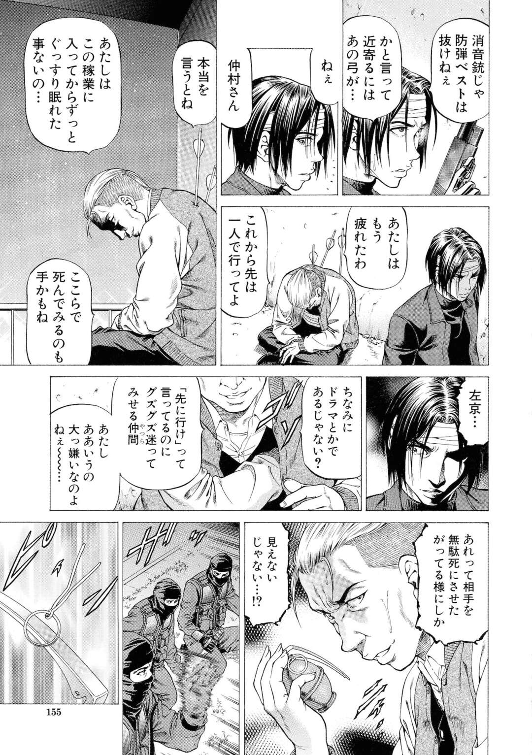 【エロ漫画】幼馴染の巨乳男の娘とセックス勝負しながら調教しまくる巨乳美少女くノ一…手コキや尿道責めやフェラでヌイたあと、騎乗位逆レイプで搾精アクメ【香吹茂之：WILD GIRL 第４話】