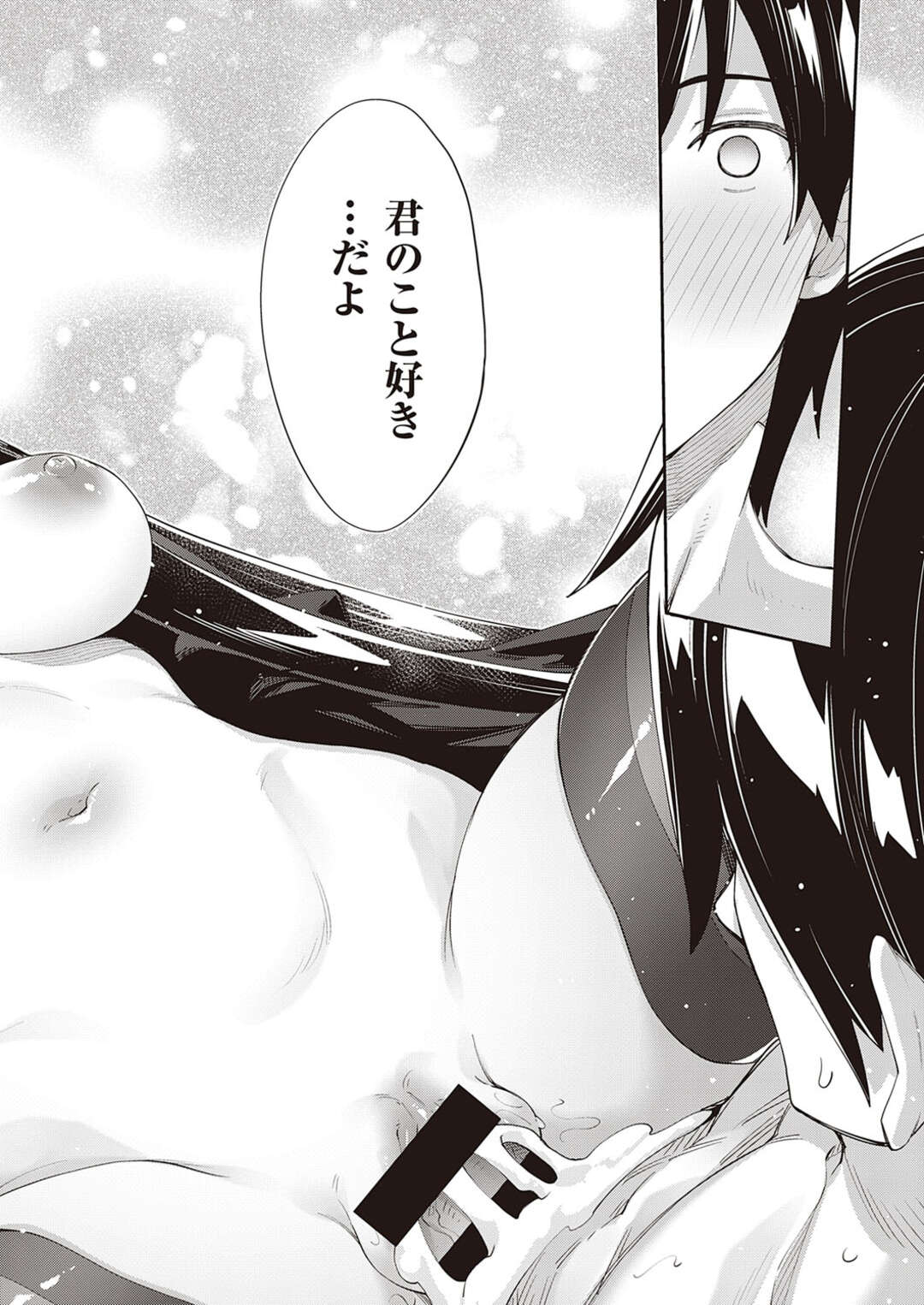 【エロ漫画】奉仕してくれる無垢でかわいい魔王の美少女…逆レイプに騎乗位の中出しセックスでトロ顔に快楽堕ちしちゃう！【あきのそら：異世界来たのでスケベスキルで全力謳歌しようと思う　5射目】