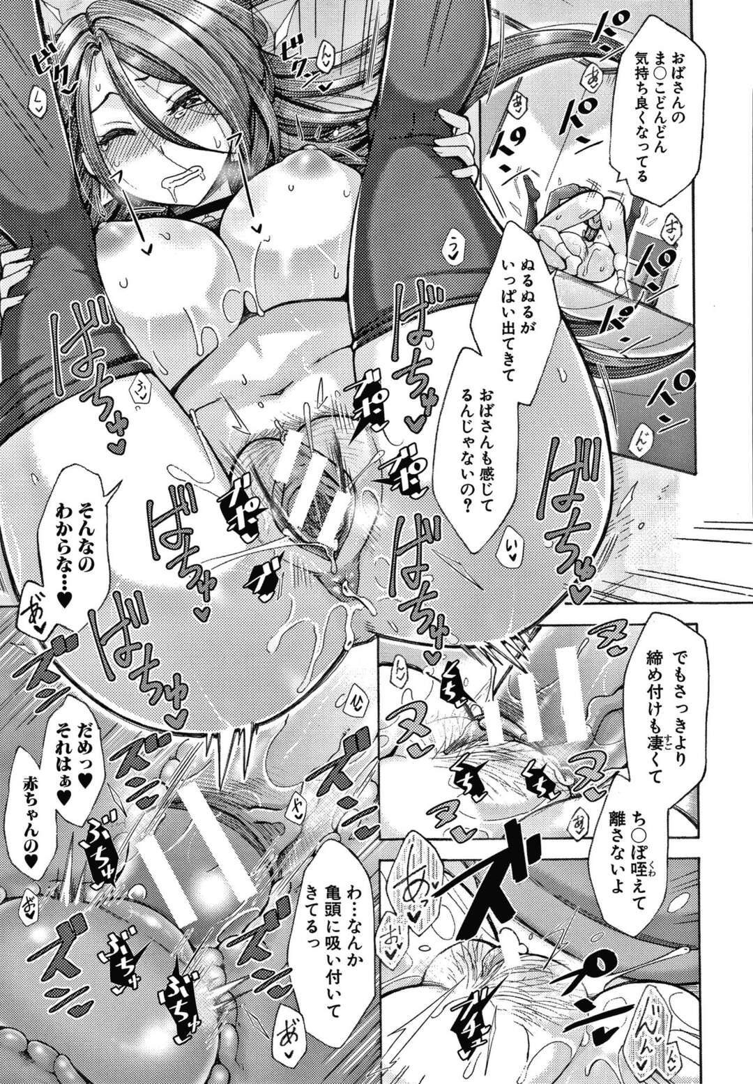 【エロ漫画】寝ていた甥っ子を朝フェラして起こすビッチ叔母さん…その後も風呂や勉強中に逆セクハラして挑発しまくり、尻をいじられたあとお仕置きアナルファックでケツアクメ【月白沙耶：僕のおかしなおばさん】