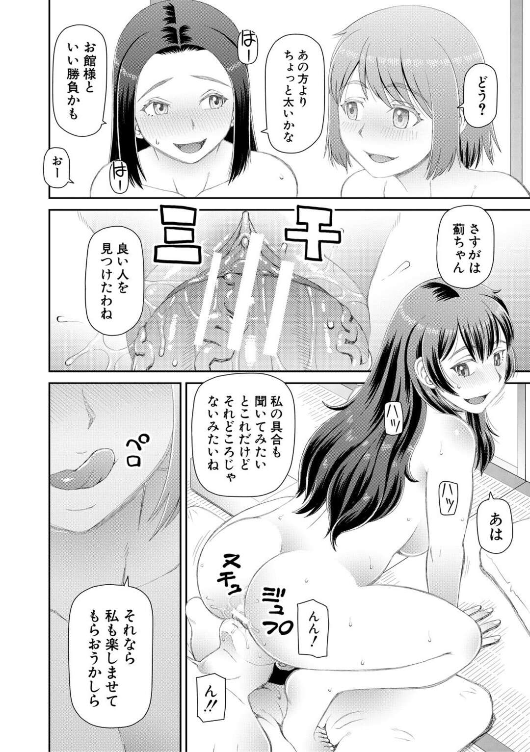 【エロ漫画】屋敷につれてきた巨根男子にエッチを迫り、交代でハメまくる絶倫美女たち…トリプルフェラして自ら腰を振り、連続中出しハーレムセックスで大量搾精【樺島あきら：求めるもの】