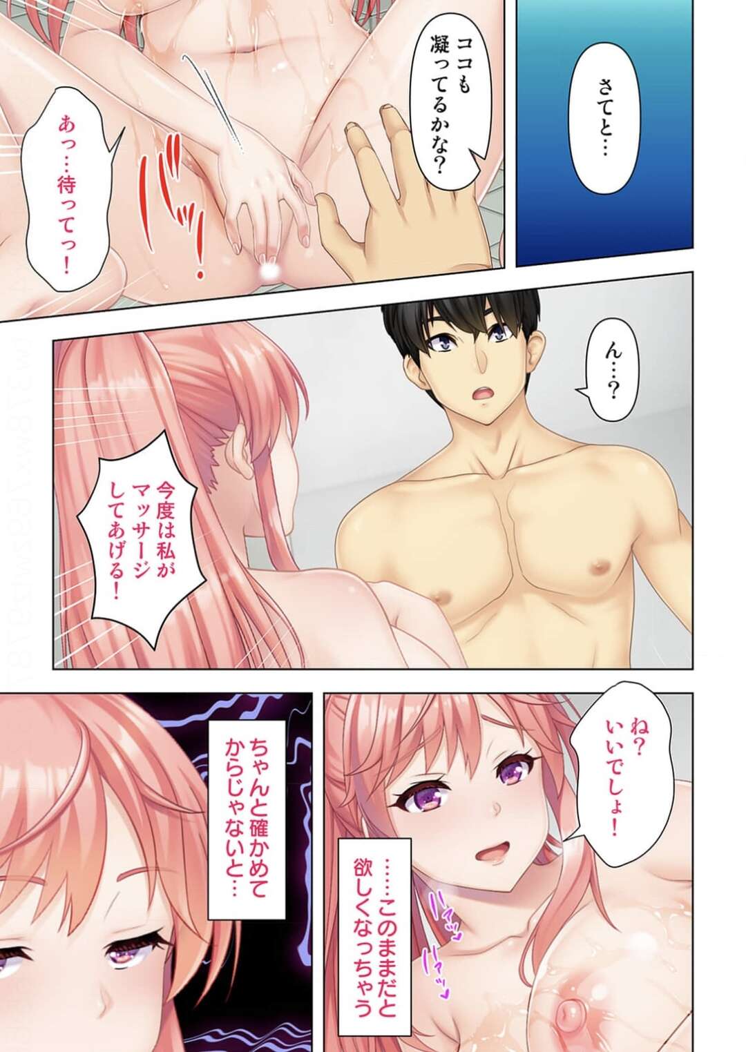 【エロ漫画】彼氏の中身が中年の変態オヤジだとは知らずに、無理やり調教されて興奮する巨乳美人彼女…パイズリフェラしながらクンニされてイッてしまい、激しい調教セックスでマゾアクメ【ANIM：どんな女とも生ハメSEX出来る憑依おじさん２】