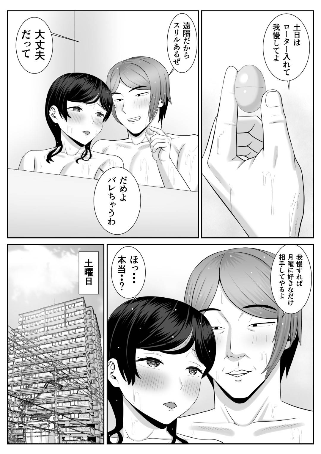 【エロ漫画】帰宅したヤリチン息子に自らエッチをおねだりする淫乱痴女母親…ディープキスして手マンやフェラや６９に興奮しまくり、激しいイチャラブ母子セックスで淫乱絶頂【あらまあ：レスの母親がヤリチンの息子にせまられる２】