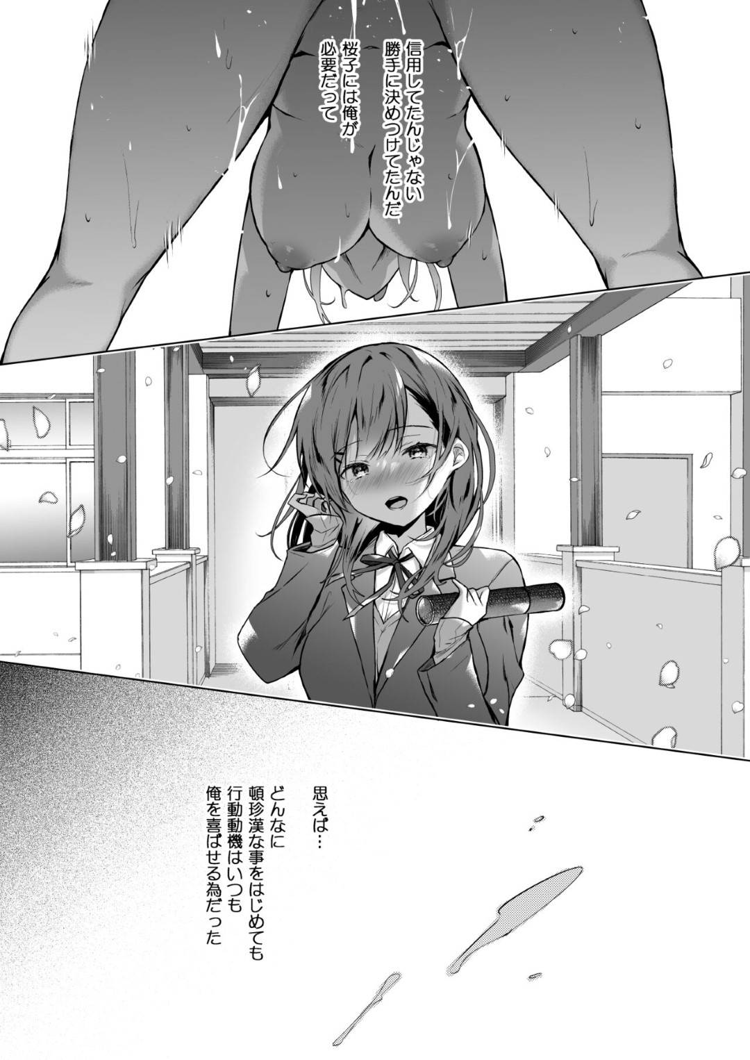 【エロ漫画】大家さんに調教されちゃったグラマーな人妻…寝取られてパイズリフェラしたりしてトロ顔に筆下ろししちゃう！【ひらり：メシマズだった嫁の料理が突然美味しくなった理由2】