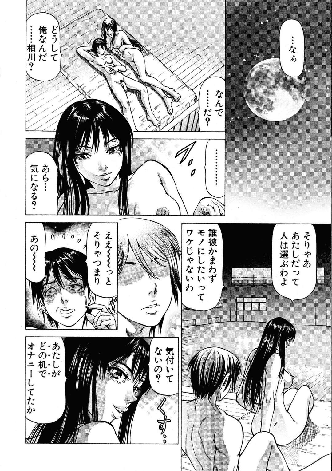 【エロ漫画】オナニーが大好きなドSな巨乳JK。目をつけられた男が夜中の体育館に美少女JKと忍び込み逆レイプで中出しされちゃう