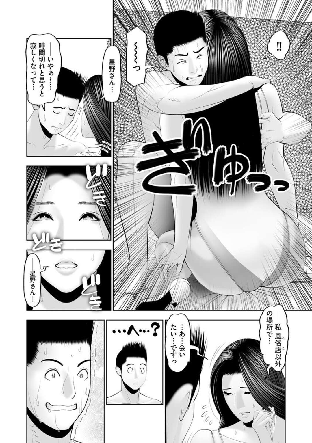 【エロ漫画】レースクイーンのエロコスチュームで誘惑しちゃうグラマーな美女…イチャイチャと手コキしたりしてトロ顔に快楽堕ちしちゃう！【茶入敬文：あなただけのレースクイーン】