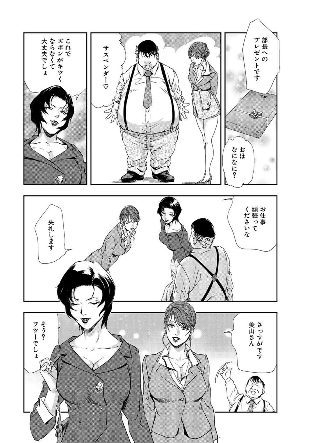 【エロ漫画】SMプレイで調教されちゃう無垢なOL…バックの中出しセックスでド変態なトロ顔に快楽堕ちしちゃう！