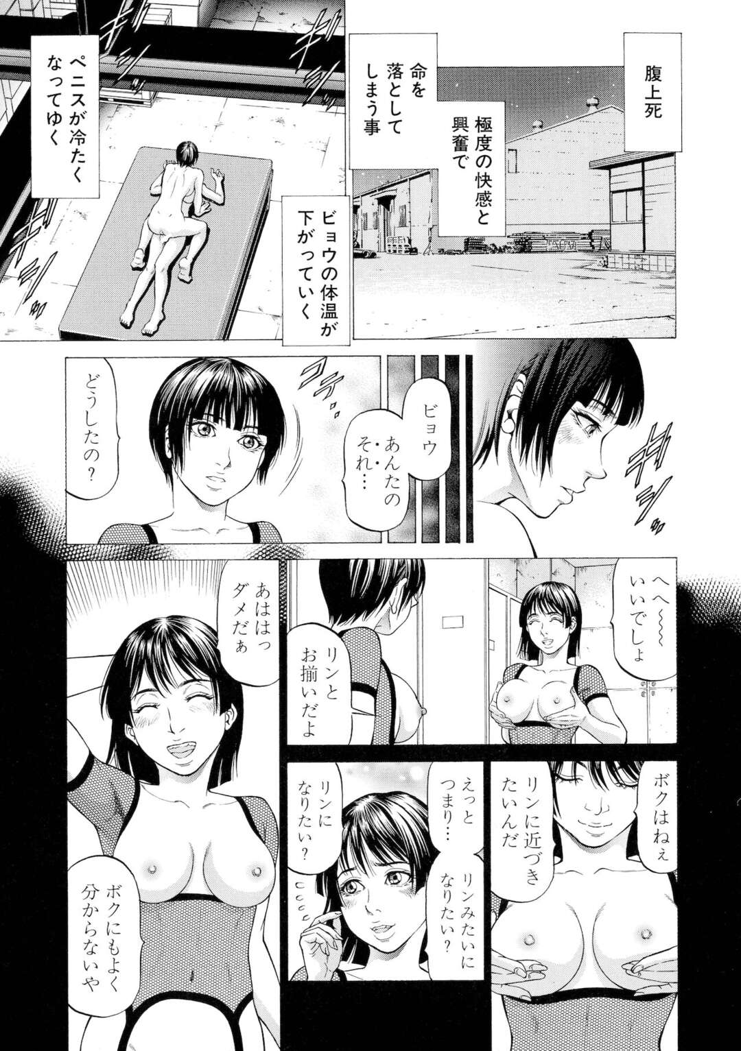 【エロ漫画】幼馴染の巨乳男の娘とセックス勝負しながら調教しまくる巨乳美少女くノ一…手コキや尿道責めやフェラでヌイたあと、騎乗位逆レイプで搾精アクメ【香吹茂之：WILD GIRL 第４話】