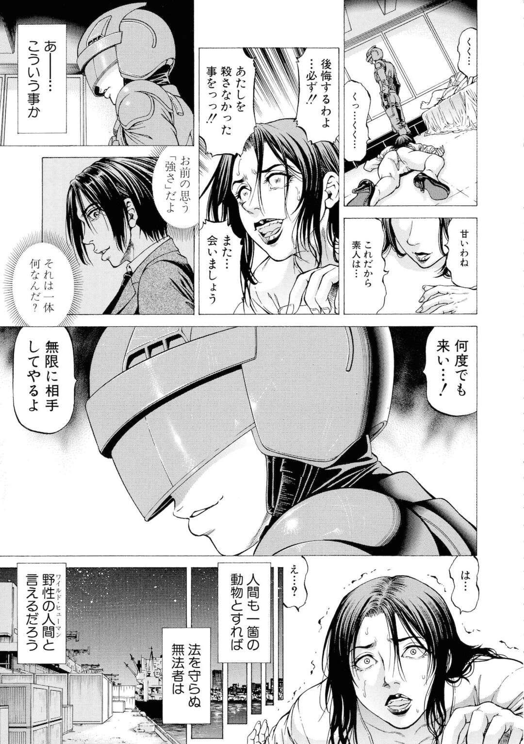 【エロ漫画】セックスにトラウマのある男性を誘惑しちゃう巨乳くノ一。フェラをしてパイパンマンコに生挿入されてトロ顔でいちゃラブセックスで中出し絶頂イキしちゃう