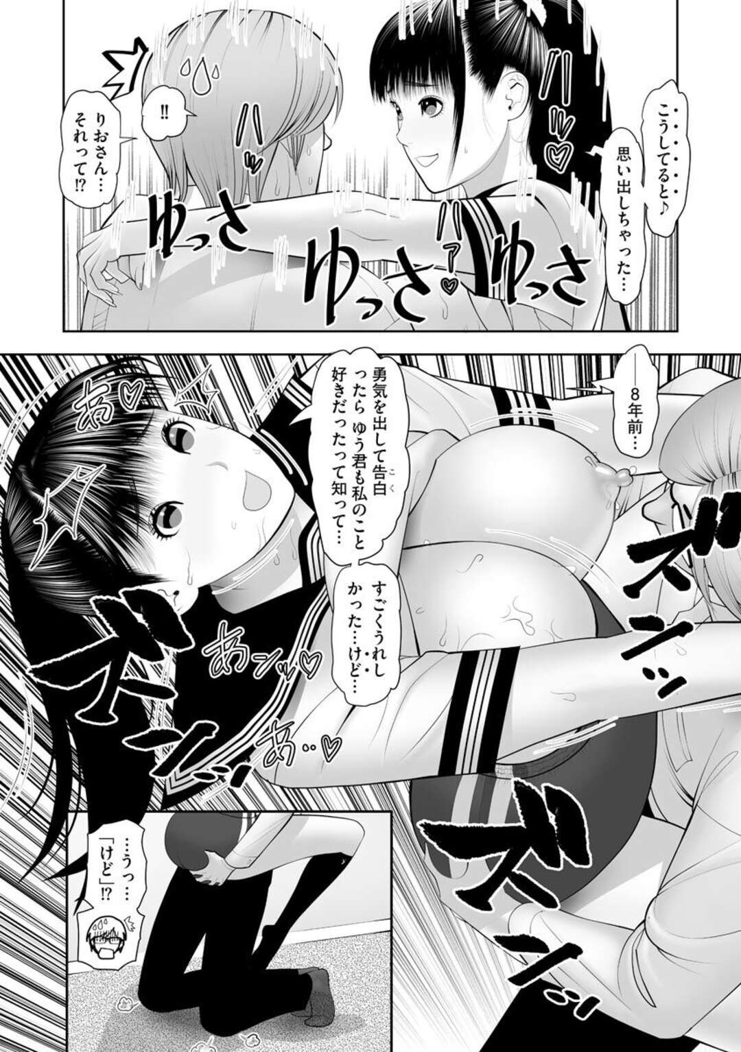 【エロ漫画】ブルマ姿で彼の帰りを出迎えるグラマーな人妻。勃起するなりそのままバックで生ハメされていちゃラブセックスしちゃう