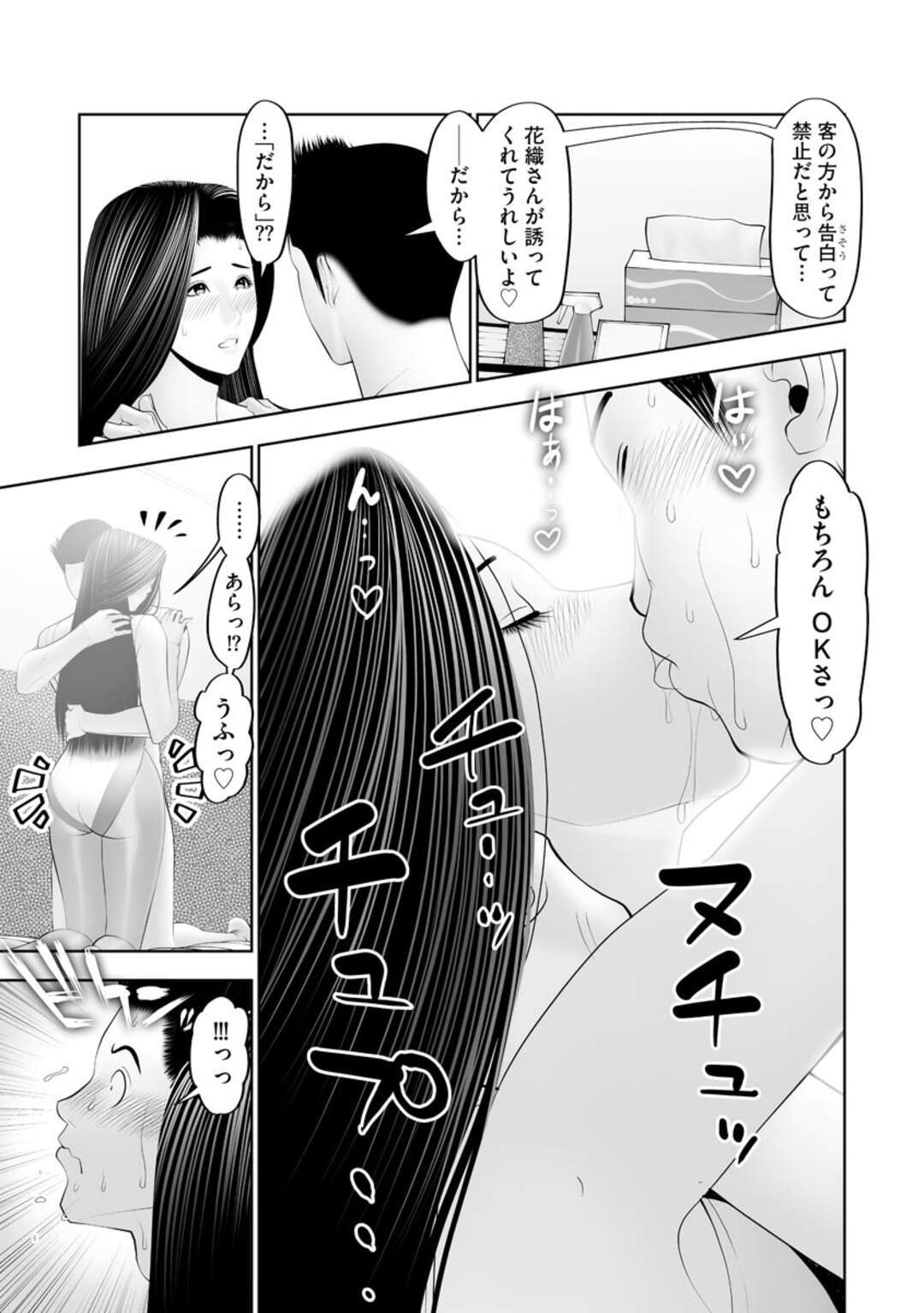 【エロ漫画】レースクイーンのエロコスチュームで誘惑しちゃうグラマーな美女…イチャイチャと手コキしたりしてトロ顔に快楽堕ちしちゃう！【茶入敬文：あなただけのレースクイーン】