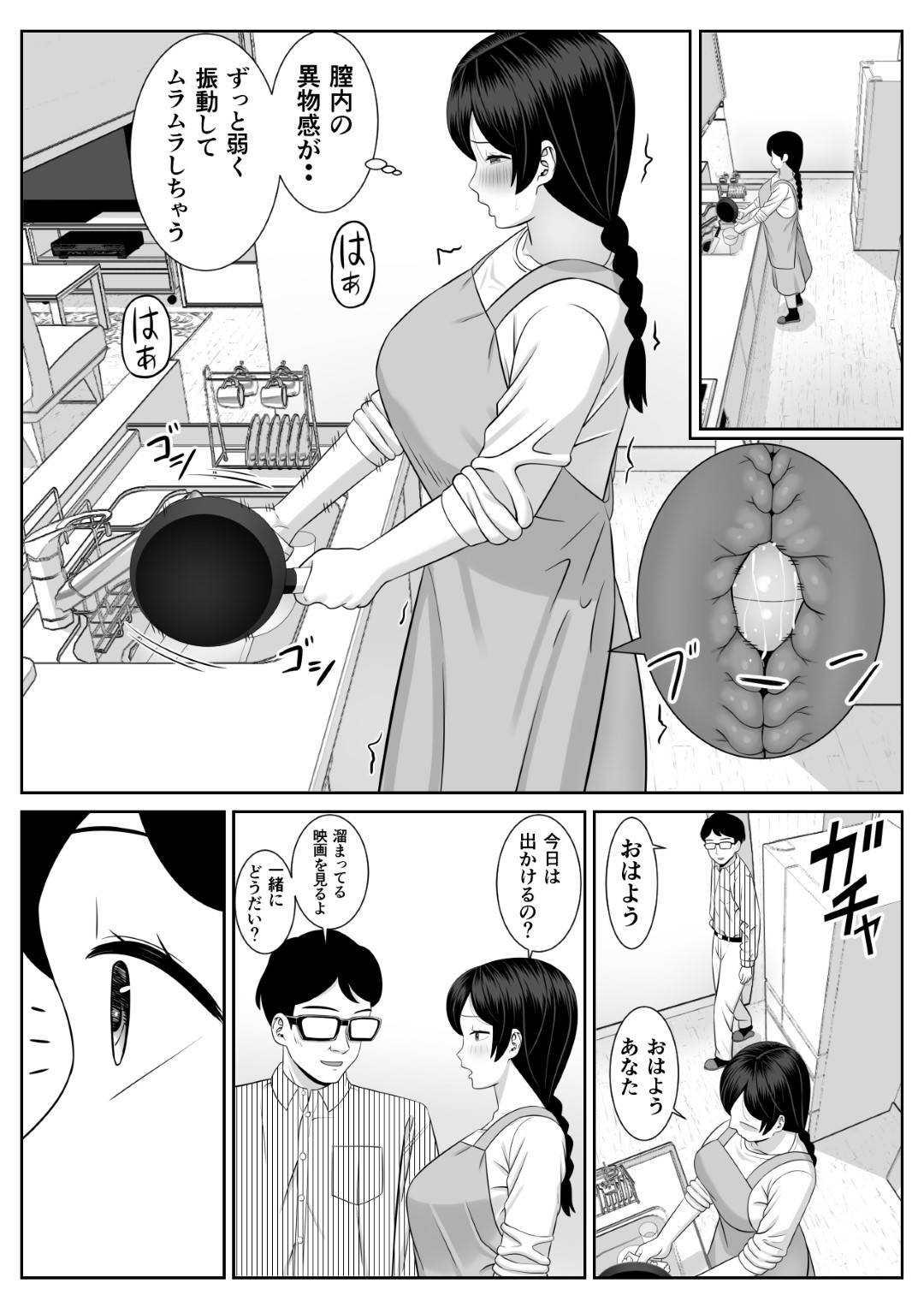 【エロ漫画】帰宅したヤリチン息子に自らエッチをおねだりする淫乱痴女母親…ディープキスして手マンやフェラや６９に興奮しまくり、激しいイチャラブ母子セックスで淫乱絶頂【あらまあ：レスの母親がヤリチンの息子にせまられる２】