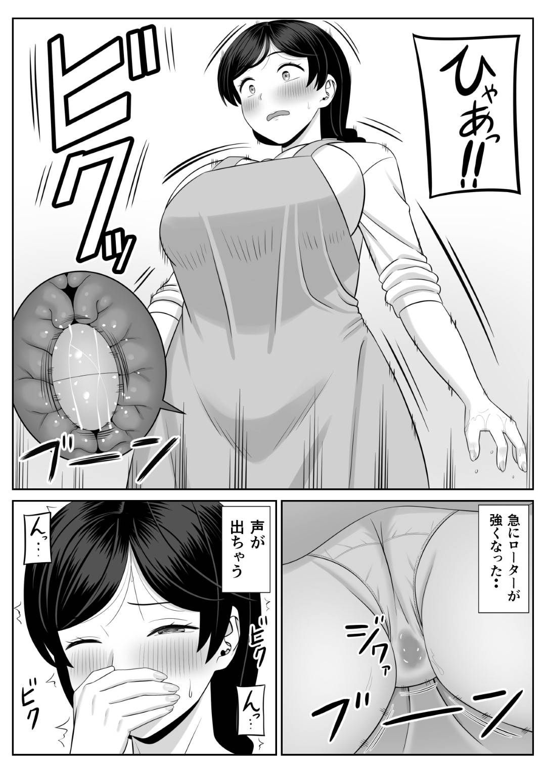 【エロ漫画】帰宅したヤリチン息子に自らエッチをおねだりする淫乱痴女母親…ディープキスして手マンやフェラや６９に興奮しまくり、激しいイチャラブ母子セックスで淫乱絶頂【あらまあ：レスの母親がヤリチンの息子にせまられる２】