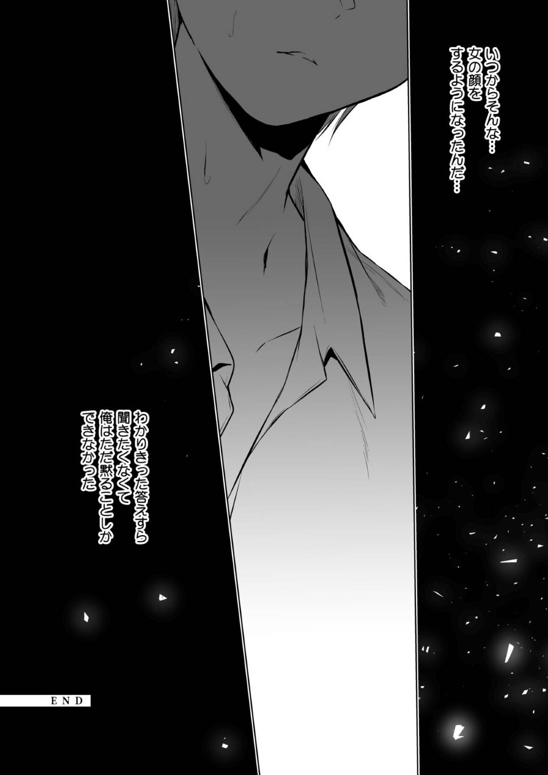 【エロ漫画】大家さんに調教されちゃったグラマーな人妻…寝取られてパイズリフェラしたりしてトロ顔に筆下ろししちゃう！【ひらり：メシマズだった嫁の料理が突然美味しくなった理由2】