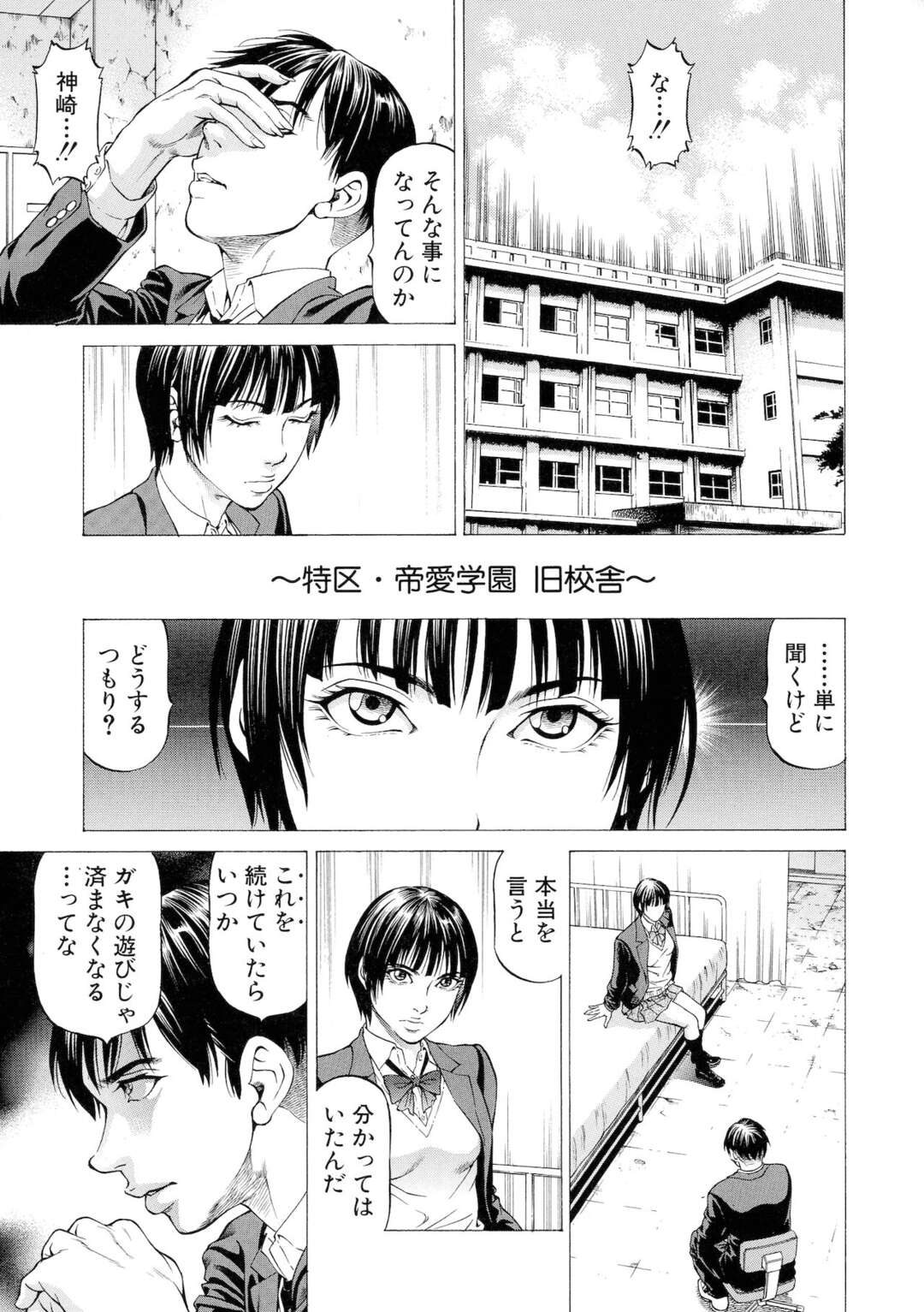 【エロ漫画】幼馴染の巨乳男の娘とセックス勝負しながら調教しまくる巨乳美少女くノ一…手コキや尿道責めやフェラでヌイたあと、騎乗位逆レイプで搾精アクメ【香吹茂之：WILD GIRL 第４話】