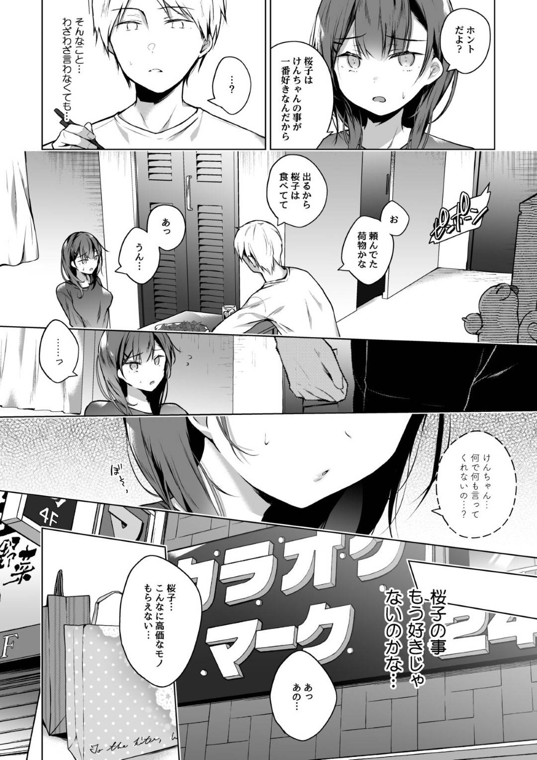 【エロ漫画】大家さんに調教されちゃったグラマーな人妻…寝取られてパイズリフェラしたりしてトロ顔に筆下ろししちゃう！【ひらり：メシマズだった嫁の料理が突然美味しくなった理由2】