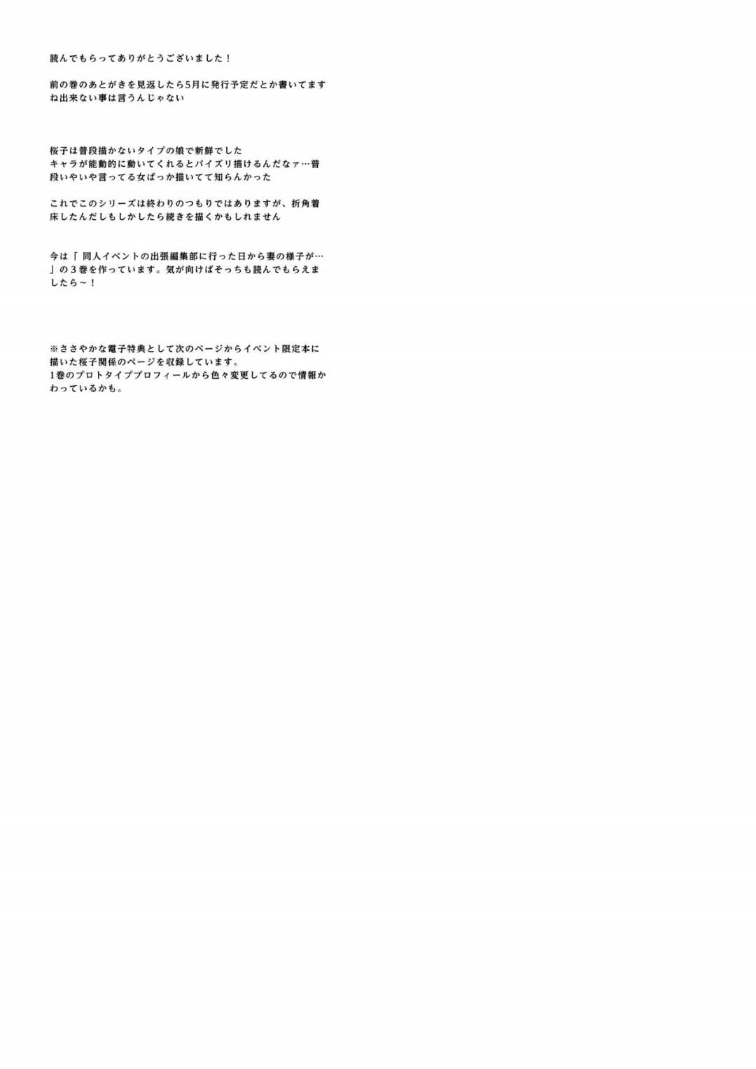 【エロ漫画】大家さんに調教されちゃったグラマーな人妻…寝取られてパイズリフェラしたりしてトロ顔に筆下ろししちゃう！【ひらり：メシマズだった嫁の料理が突然美味しくなった理由2】
