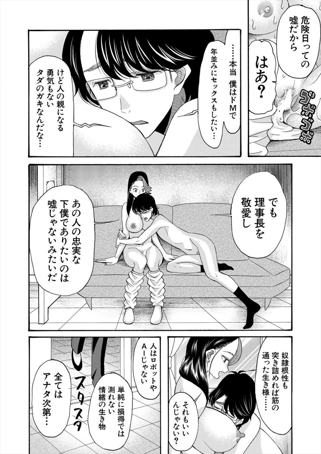 【エロ漫画】ヤリマンのビッチであるかわいい美少女…逆レイプに騎乗位の中出しセックスで筆下ろししちゃう！