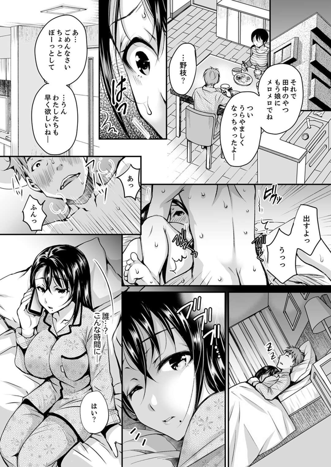 【エロ漫画】チャラ男に調教されちゃう巨乳の人妻。おっぱい揉みや手マンやクンニをされて生ハメレイプされて中出しで寝取られちゃう