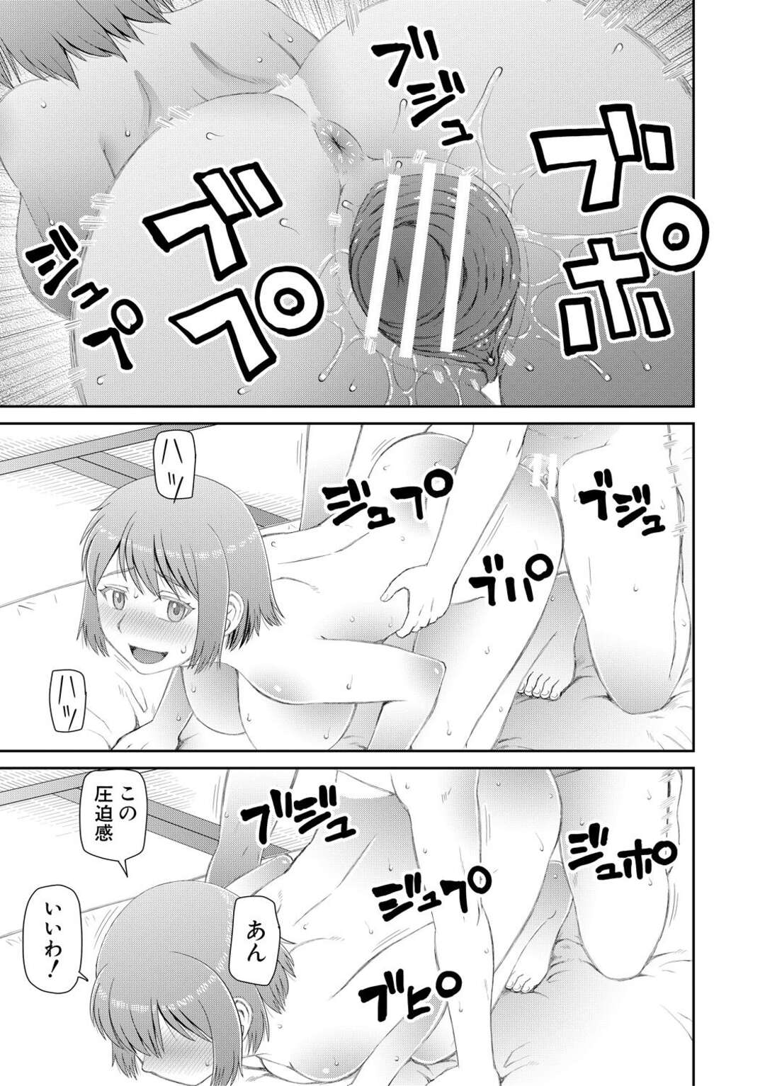 【エロ漫画】屋敷につれてきた巨根男子にエッチを迫り、交代でハメまくる絶倫美女たち…トリプルフェラして自ら腰を振り、連続中出しハーレムセックスで大量搾精【樺島あきら：求めるもの】