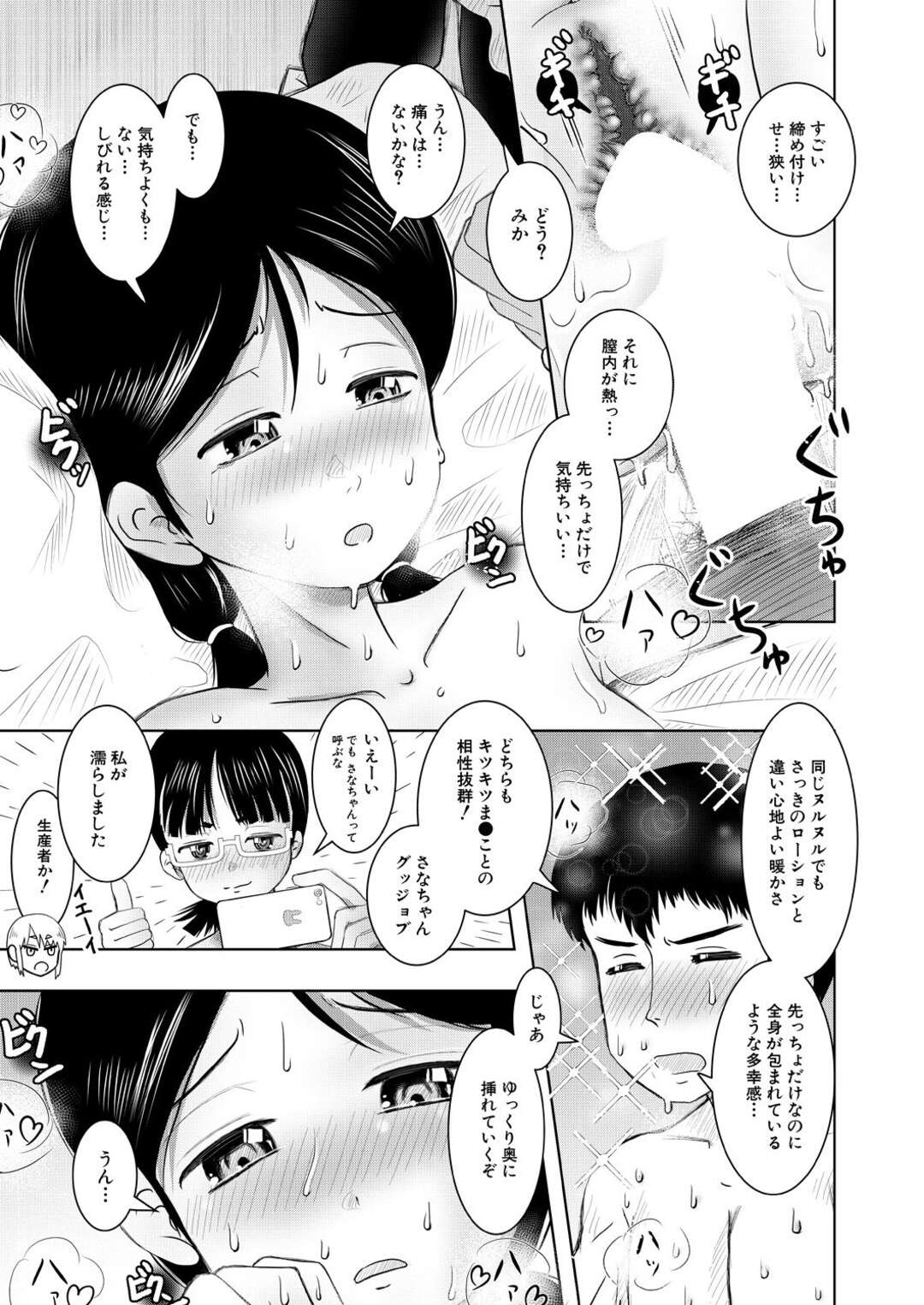 【エロ漫画】出張自宅メイド券が当たったメイドプレイをしちゃうロリ系の美女たち。逆レイプをしてご奉仕フェラをして騎乗位で生ハメセックスをしてトロ顔で中出しセックスで絶頂アクメ堕ち