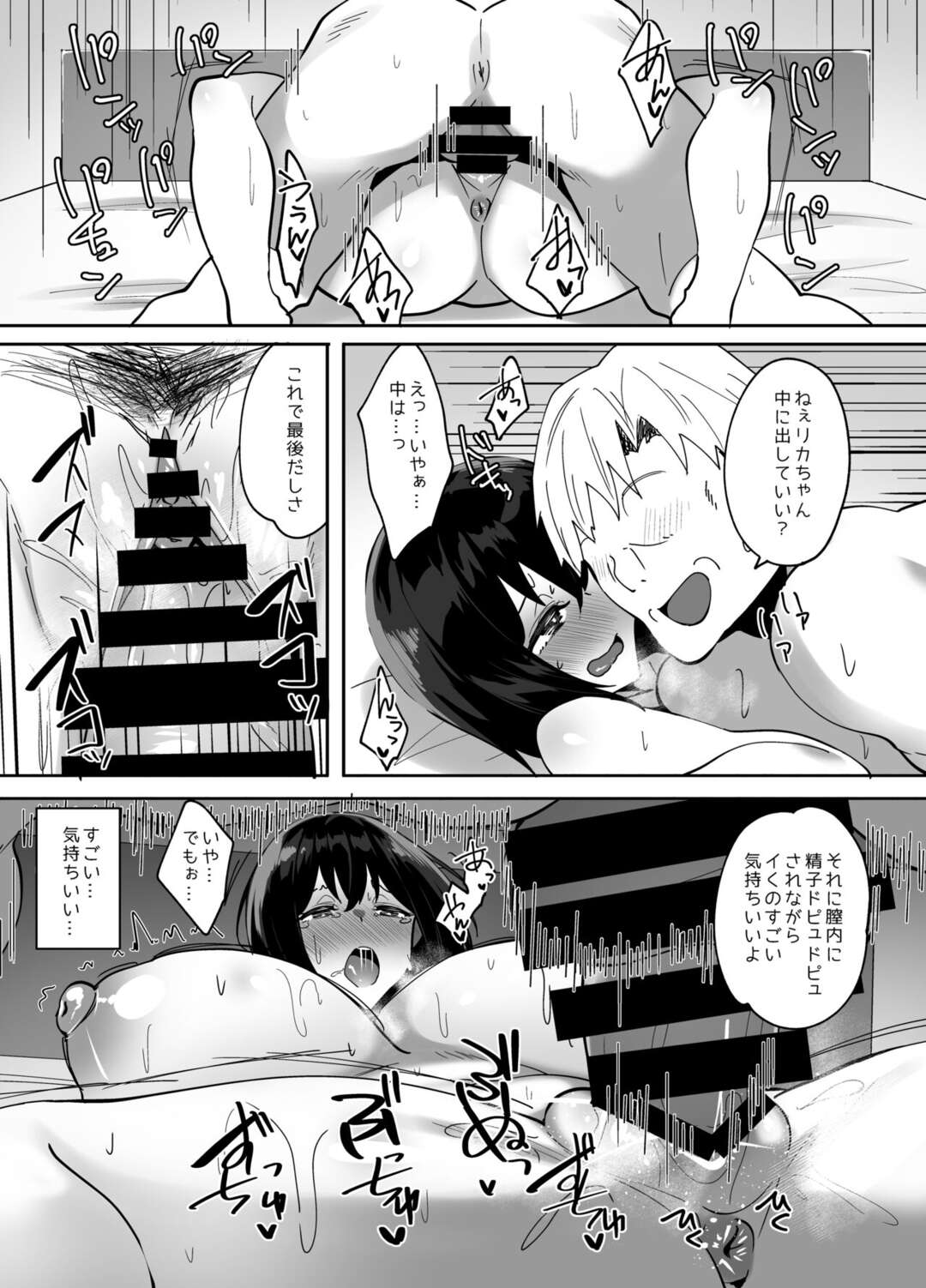 【エロ漫画】彼氏公認でレンタル寝取りおじさんと寝取られプレイする爆乳美人彼女…ラブホで手マンやフェラやパイズリし合って興奮しまくり、激しいハメ撮り調教中出しセックスで寝取られアクメ【すかいれーだー：レンタル寝取りおじさん】