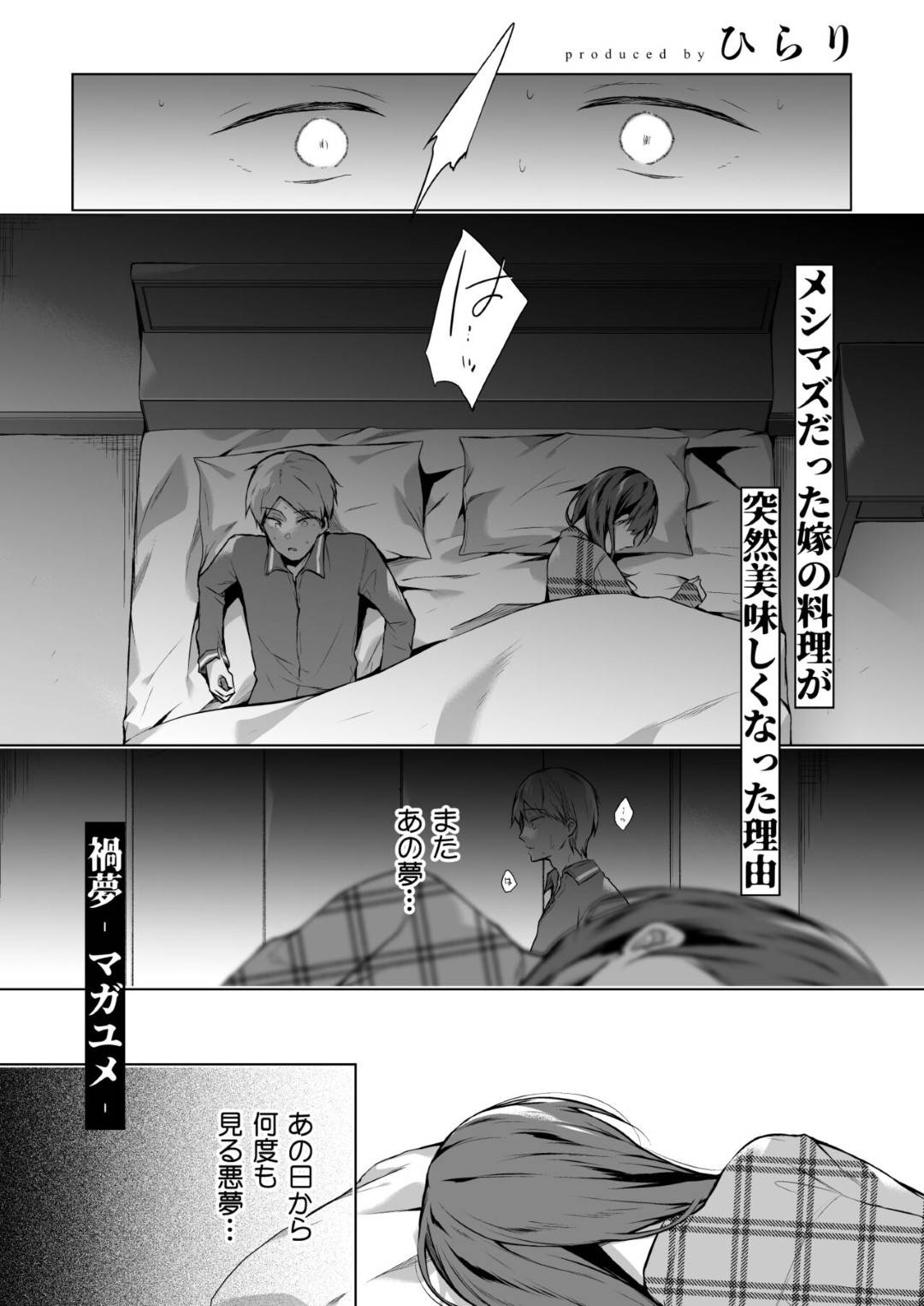 【エロ漫画】大家さんに調教されちゃったグラマーな人妻…寝取られてパイズリフェラしたりしてトロ顔に筆下ろししちゃう！【ひらり：メシマズだった嫁の料理が突然美味しくなった理由2】