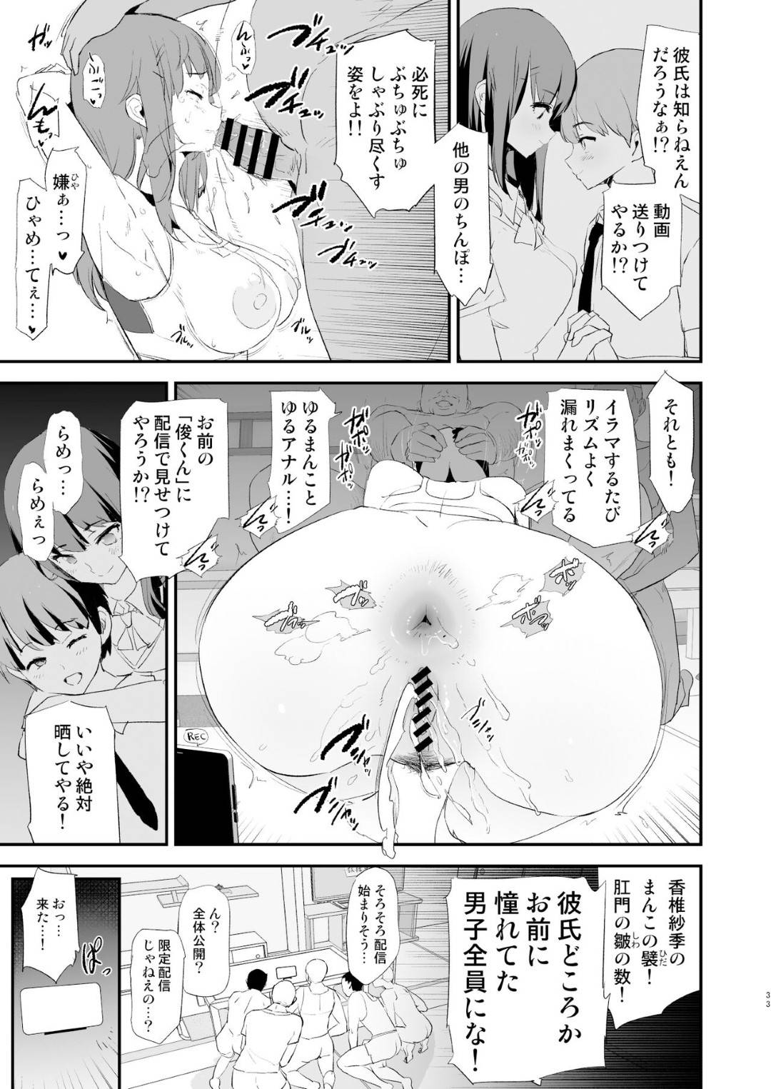 【エロ漫画】オナホ合宿で調教されちゃう水泳部のJK。集団レイプでド変態なトロ顔に中出しセックスで寝取られちゃう