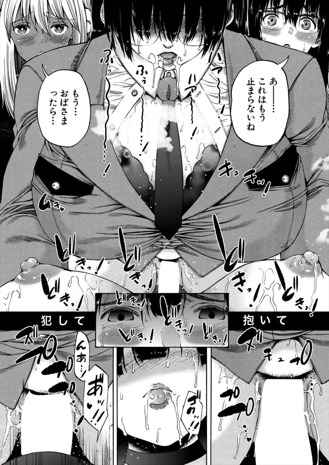 【エロ漫画】学校で襲われちゃうエロかわいいふたなりの美女とビッチな美女…イチャイチャとトロ顔セックスで集団セックスしちゃう！【和原ヨウ：学校はふたなりの僕のハーレム 最終話】