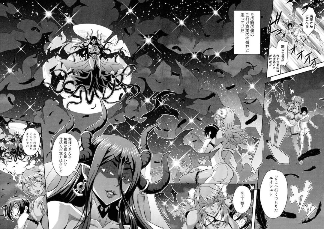 【エロ漫画】公開種付けショーを開催して、女装男子を寄ってたかって逆セクハラしまくるエロコス肉食美女たち…騎乗位で逆レイプして順番にハメまくり、連続中出しハーレムセックスで搾精絶頂【三船誠二郎：僕とサキュバスママたちとのハーレム生活 第４話】