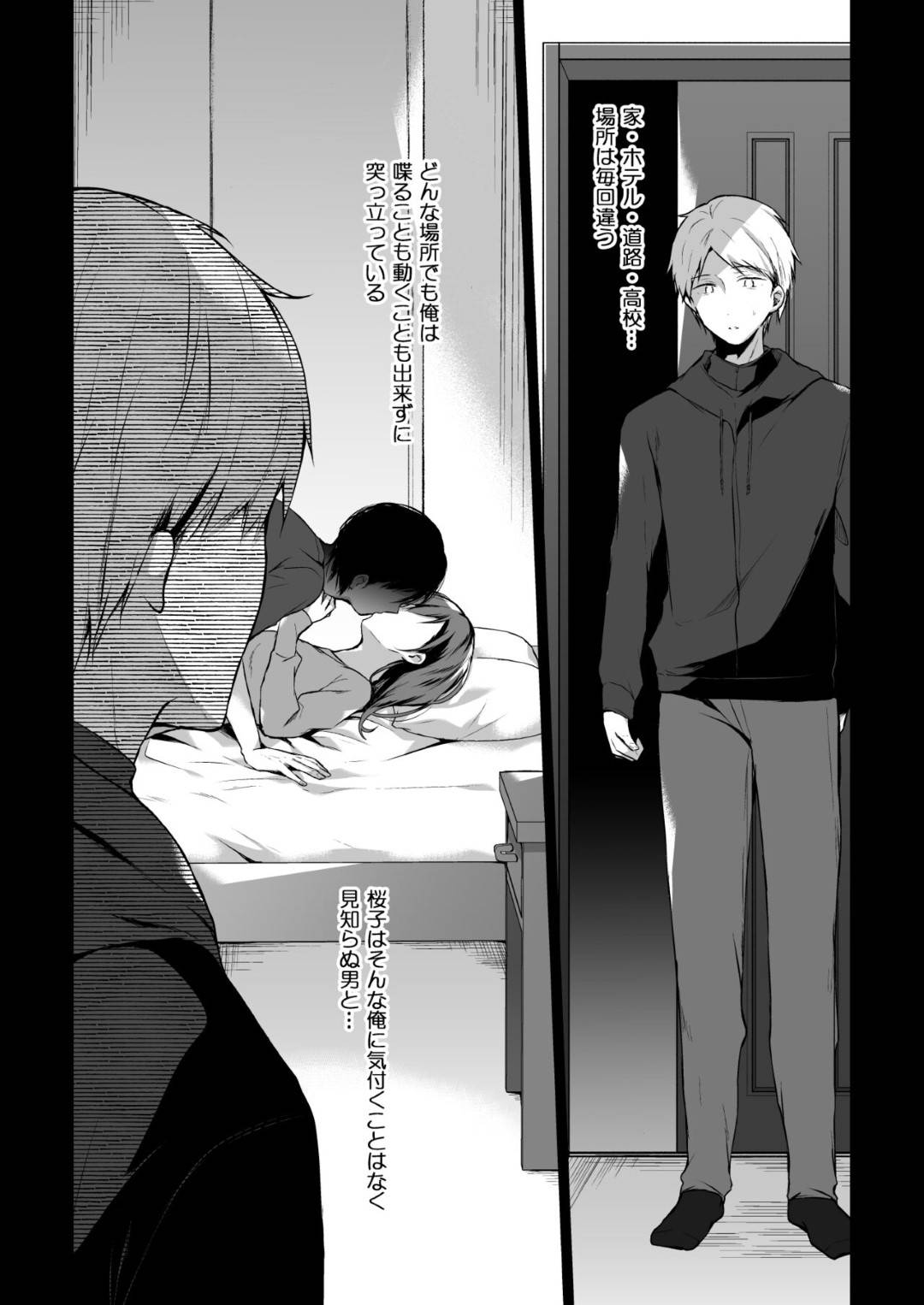 【エロ漫画】大家さんに調教されちゃったグラマーな人妻…寝取られてパイズリフェラしたりしてトロ顔に筆下ろししちゃう！【ひらり：メシマズだった嫁の料理が突然美味しくなった理由2】