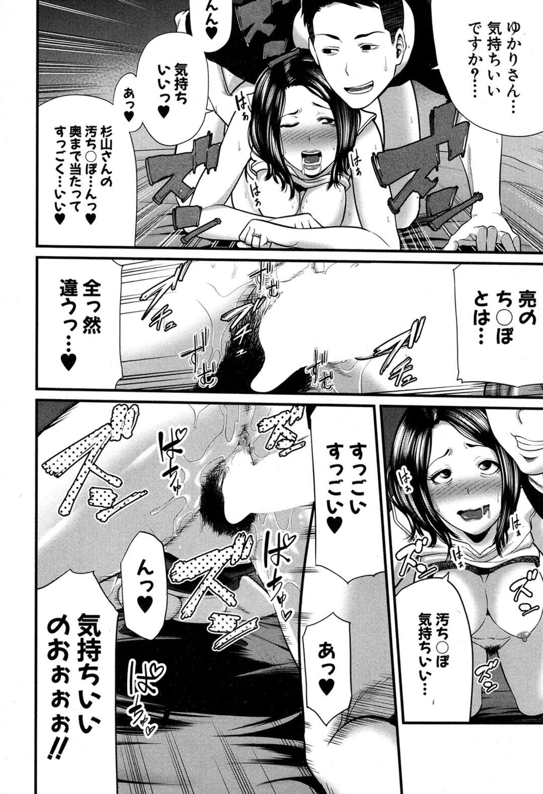 【エロ漫画】包茎がお好きな誘惑しちゃうムッツリスケベな友達の嫁な人妻…浮気でオナニーしたりしてトロ顔に快楽堕ちしちゃう！【抹茶ねじ：友嫁は包茎がお好き】