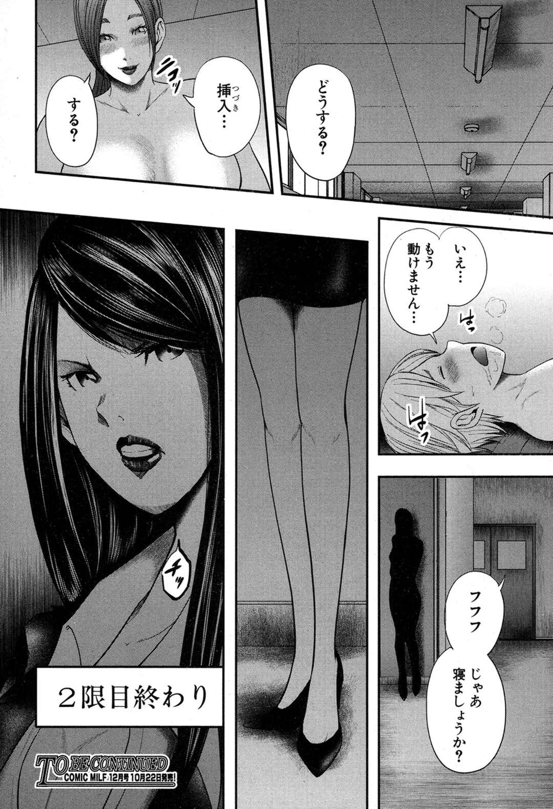 【エロ漫画】生活指導係でショタを性指導する巨乳のお姉さん。ベロシューでオトナの貫禄を見せられ勃起チンポフェラしてシックスナインで口内射精でイカされちゃう