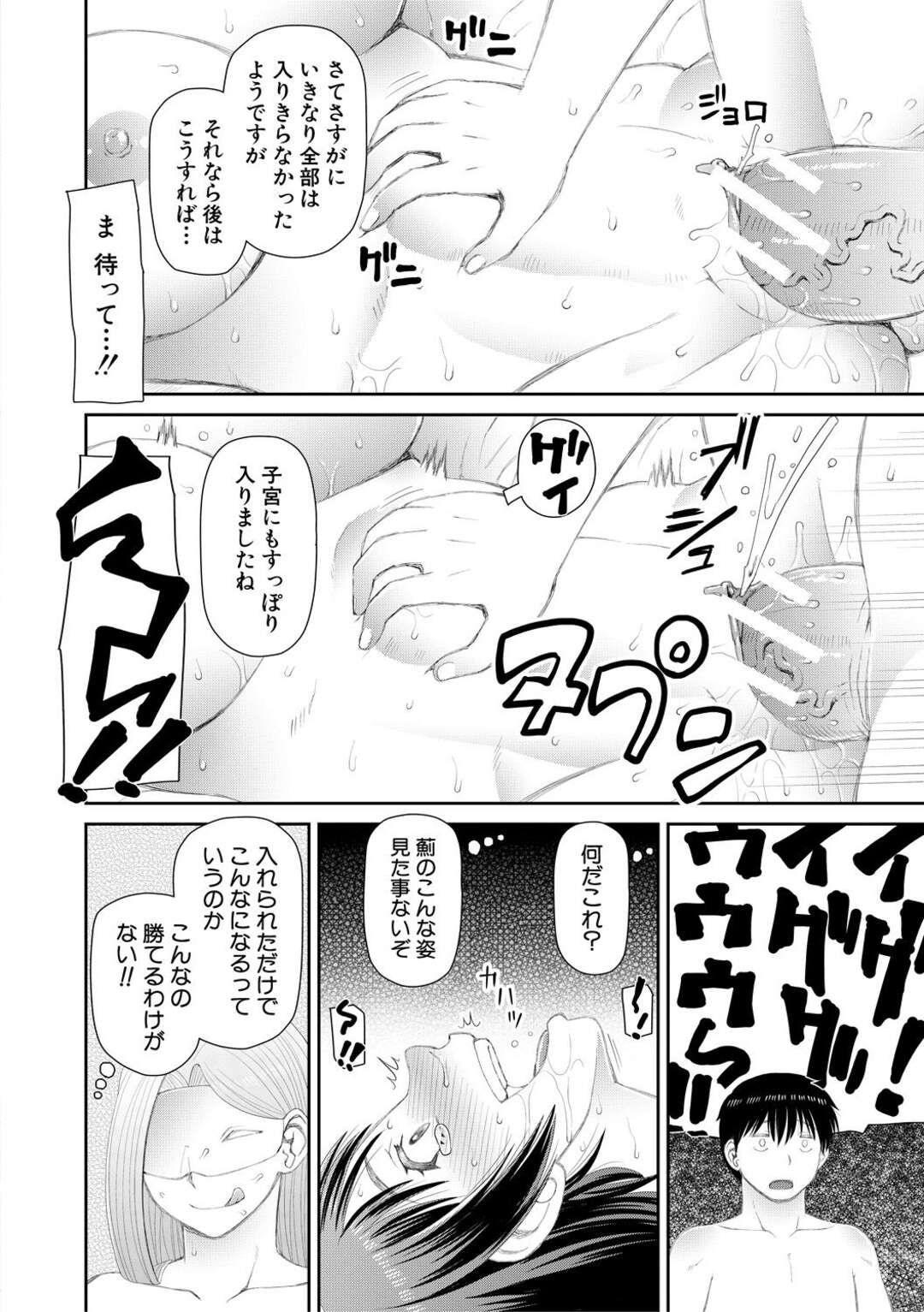 【エロ漫画】何人もの男たちと乱交しても性欲を抑えることができない絶倫美人JD…デカチンの彼氏に抱かれたあと、さらなる巨根を持つふたなり美女に膣ファックされ、連続セックスでアヘアクメ【樺島あきら：求めるもの 第３話】