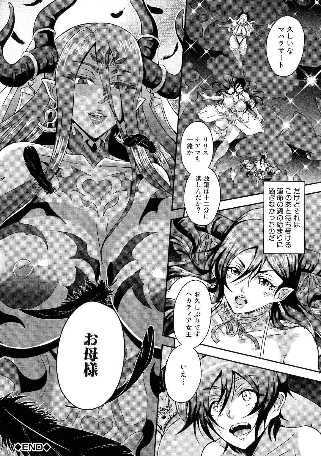 【エロ漫画】公開種付けショーを開催して、女装男子を寄ってたかって逆セクハラしまくるエロコス肉食美女たち…騎乗位で逆レイプして順番にハメまくり、連続中出しハーレムセックスで搾精絶頂【三船誠二郎：僕とサキュバスママたちとのハーレム生活 第４話】