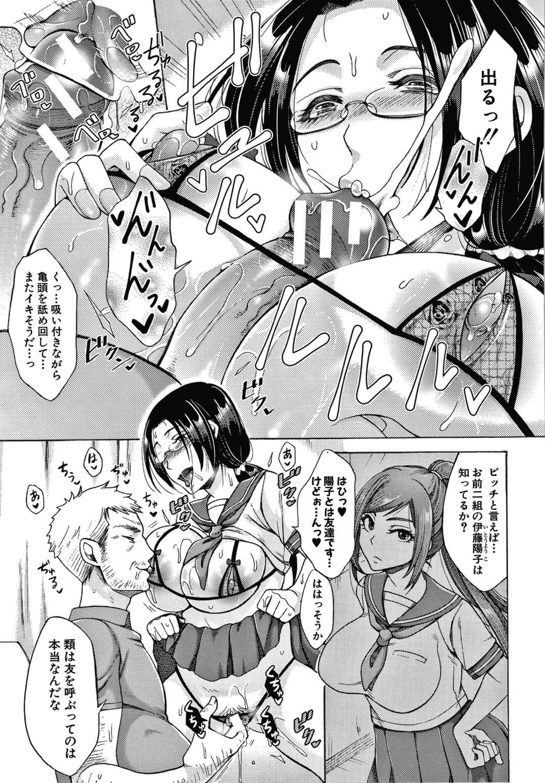 【エロ漫画】寝ていた甥っ子を朝フェラして起こすビッチ叔母さん…その後も風呂や勉強中に逆セクハラして挑発しまくり、尻をいじられたあとお仕置きアナルファックでケツアクメ【月白沙耶：僕のおかしなおばさん】