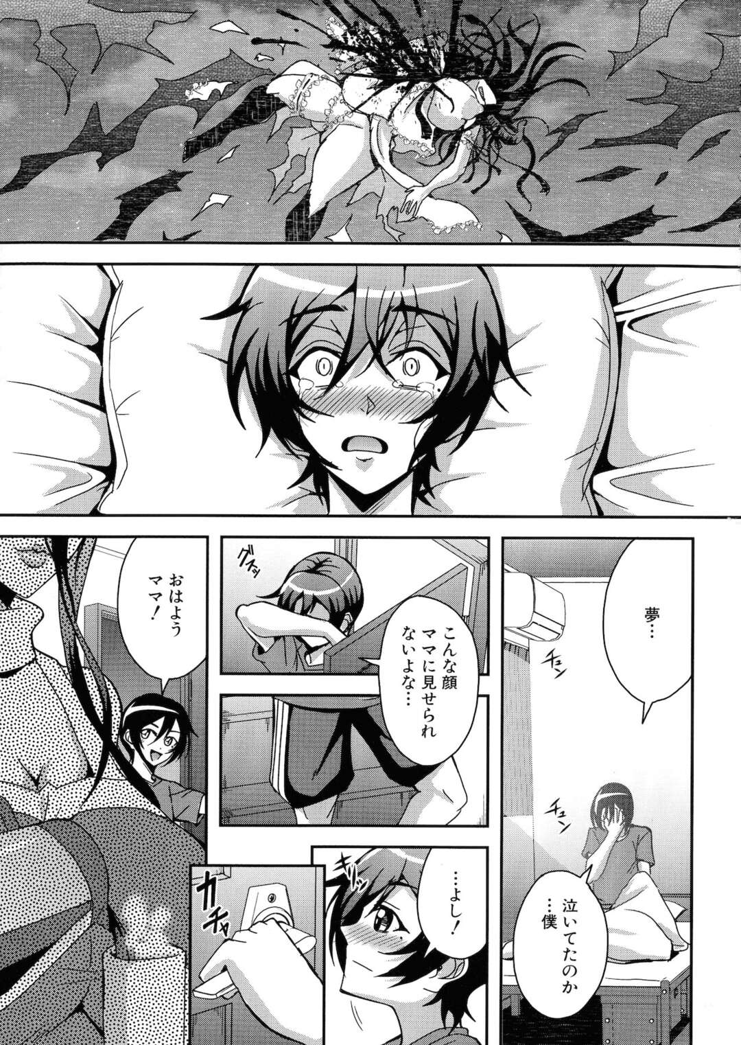 【エロ漫画】公開種付けショーを開催して、女装男子を寄ってたかって逆セクハラしまくるエロコス肉食美女たち…騎乗位で逆レイプして順番にハメまくり、連続中出しハーレムセックスで搾精絶頂【三船誠二郎：僕とサキュバスママたちとのハーレム生活 第４話】