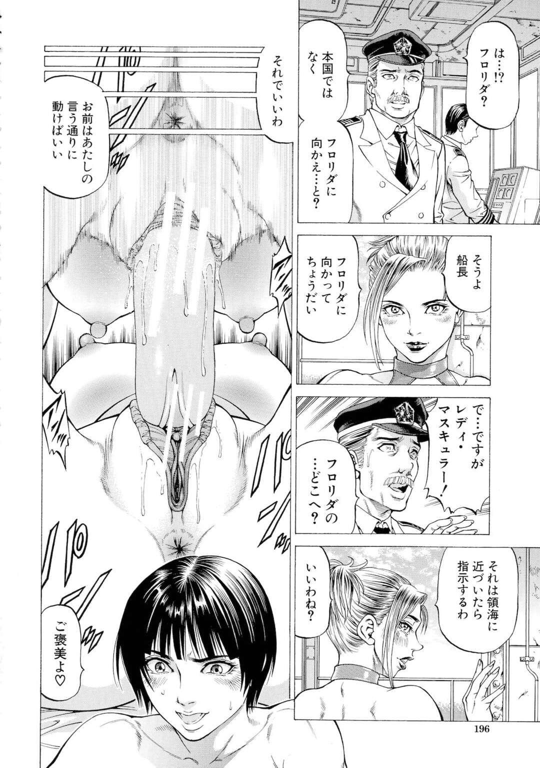 【エロ漫画】セックスにトラウマのある男性を誘惑しちゃう巨乳くノ一。フェラをしてパイパンマンコに生挿入されてトロ顔でいちゃラブセックスで中出し絶頂イキしちゃう