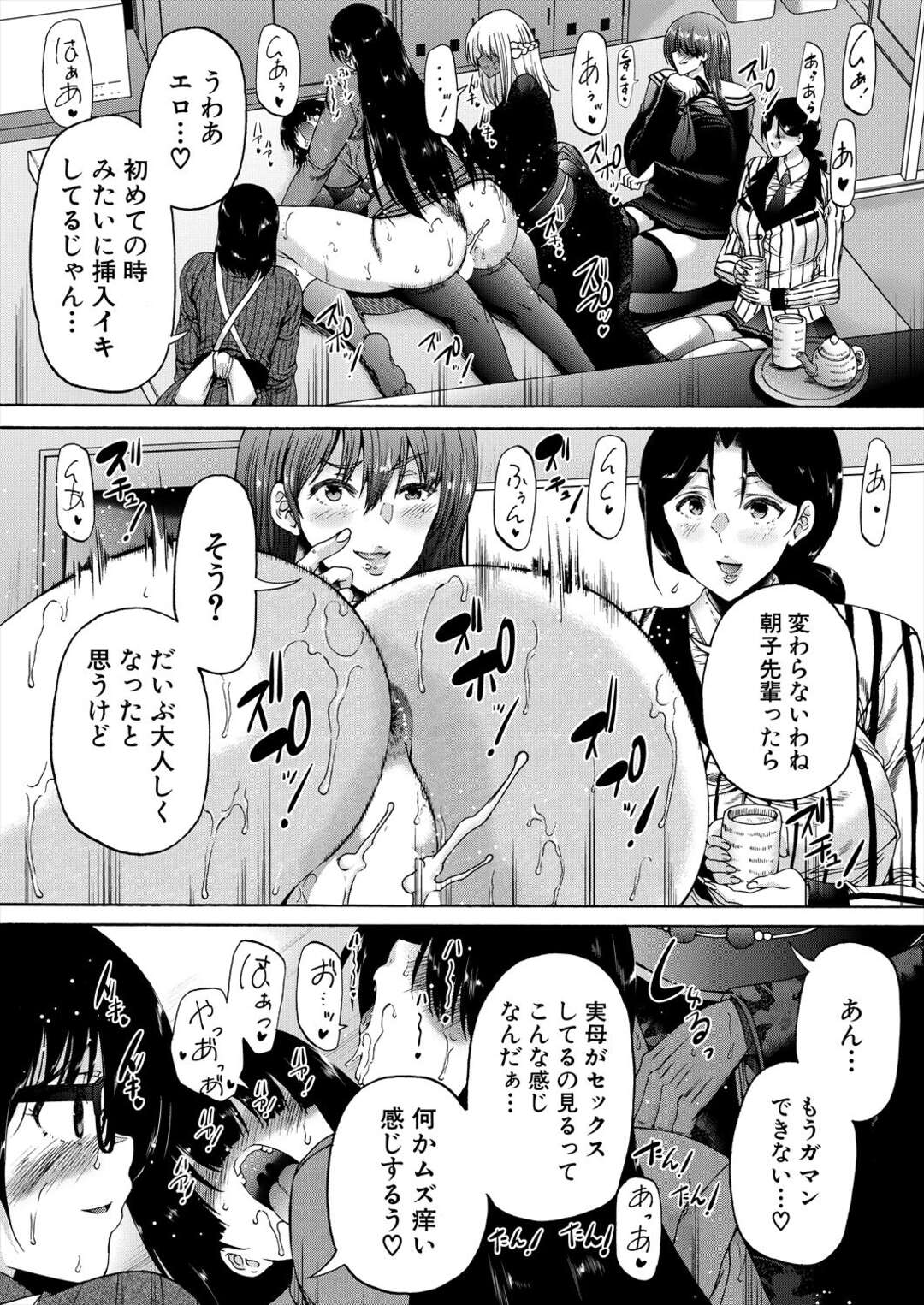 【エロ漫画】学校で襲われちゃうエロかわいいふたなりの美女とビッチな美女…イチャイチャとトロ顔セックスで集団セックスしちゃう！【和原ヨウ：学校はふたなりの僕のハーレム 最終話】