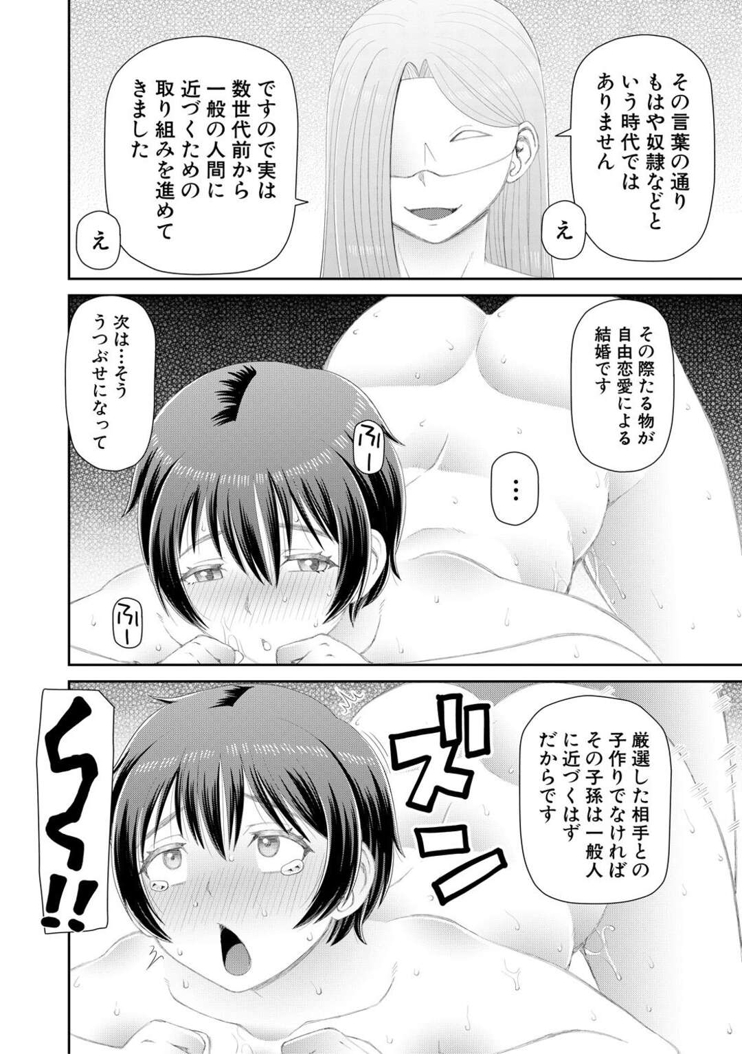 【エロ漫画】何人もの男たちと乱交しても性欲を抑えることができない絶倫美人JD…デカチンの彼氏に抱かれたあと、さらなる巨根を持つふたなり美女に膣ファックされ、連続セックスでアヘアクメ【樺島あきら：求めるもの 第３話】