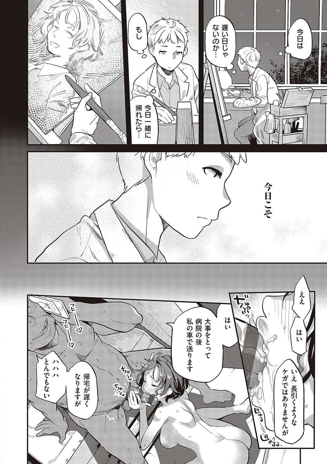 【エロ漫画】先生に襲われちゃうバレーボールの無垢な美少女…レイプで処女喪失してトロ顔に寝取られちゃう！【鏡：painted girl】